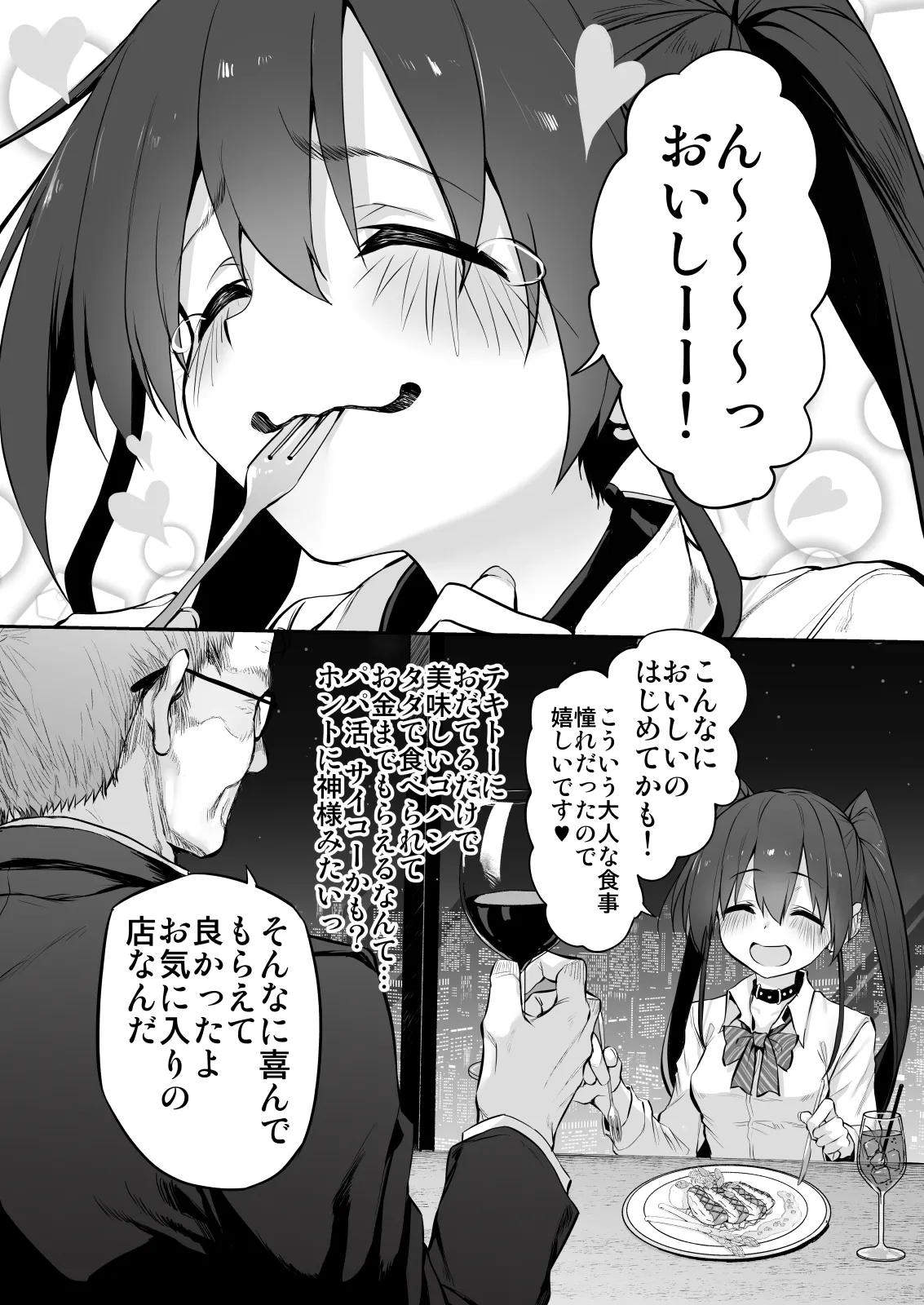 Marked-girls Collection Origin Vol.2 - page83
