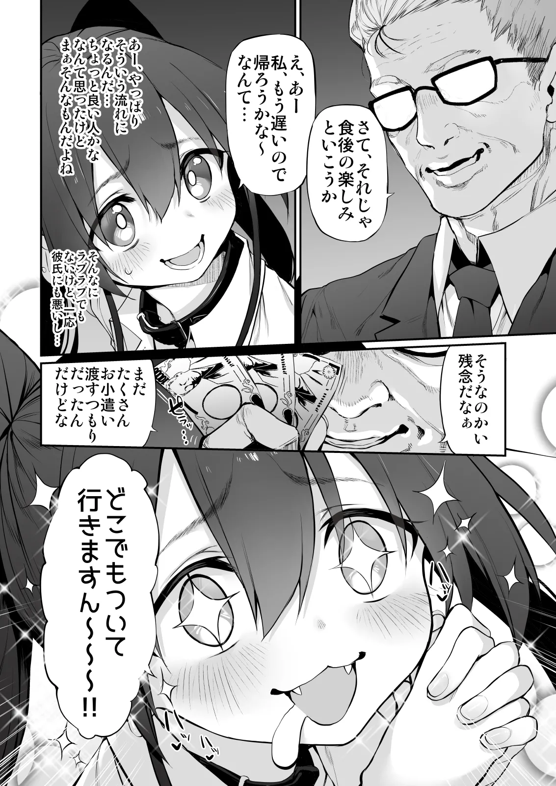 Marked-girls Collection Origin Vol.2 - page84