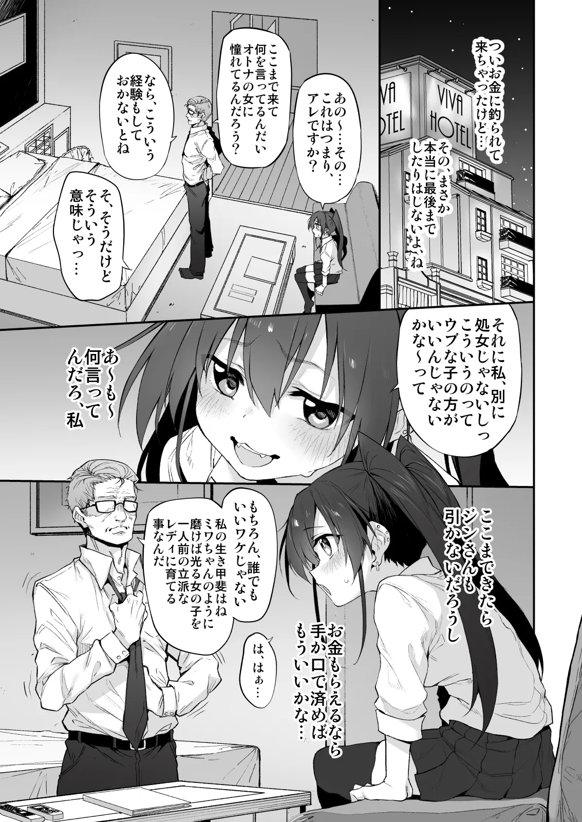 Marked-girls Collection Origin Vol.2 - page85