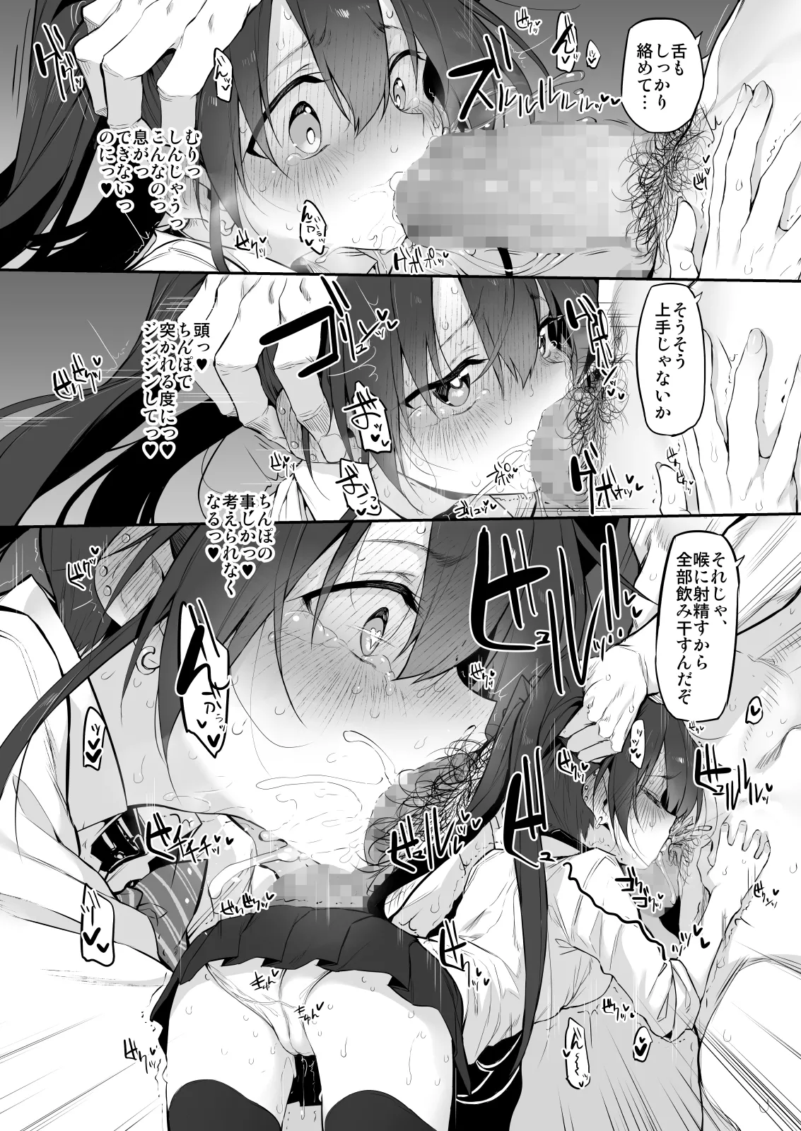 Marked-girls Collection Origin Vol.2 - page88