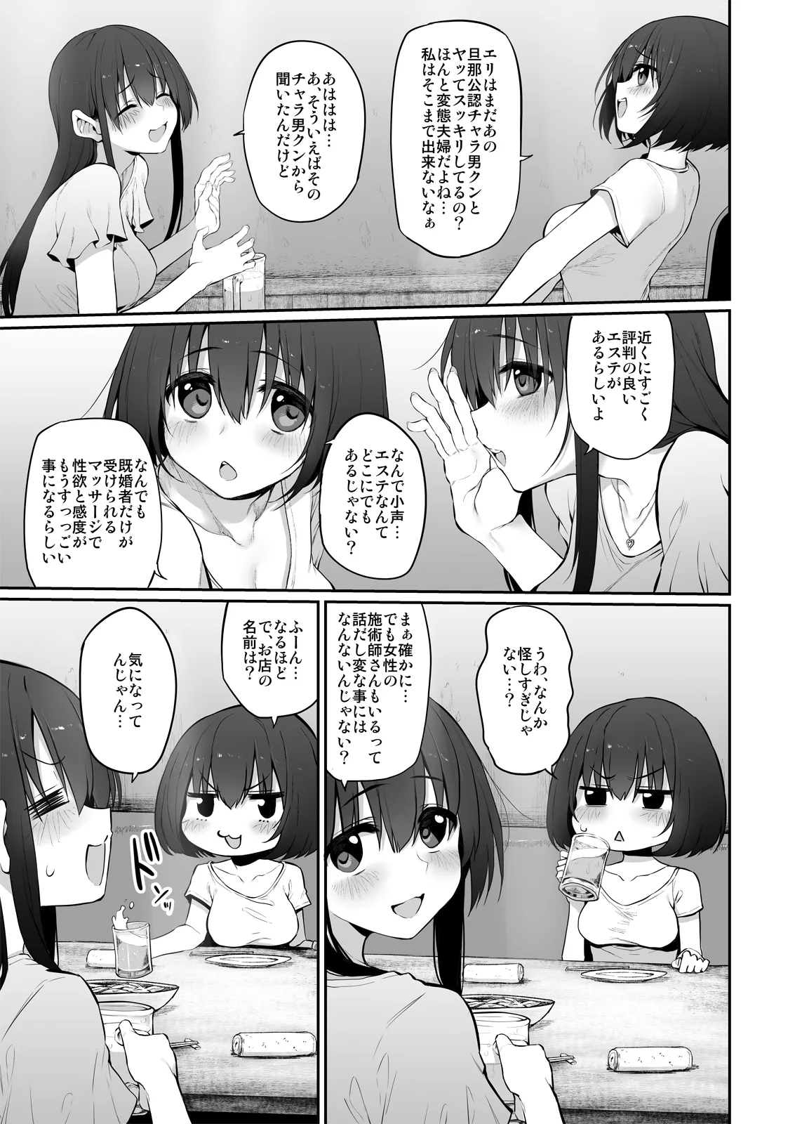 Marked-girls Collection Origin Vol.2 - page9
