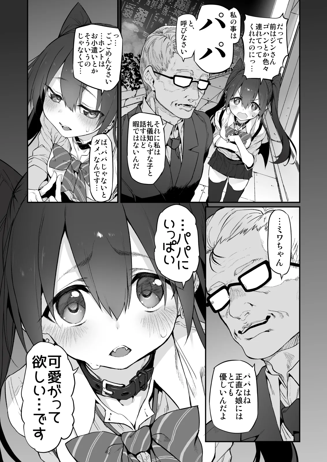 Marked-girls Collection Origin Vol.2 - page97
