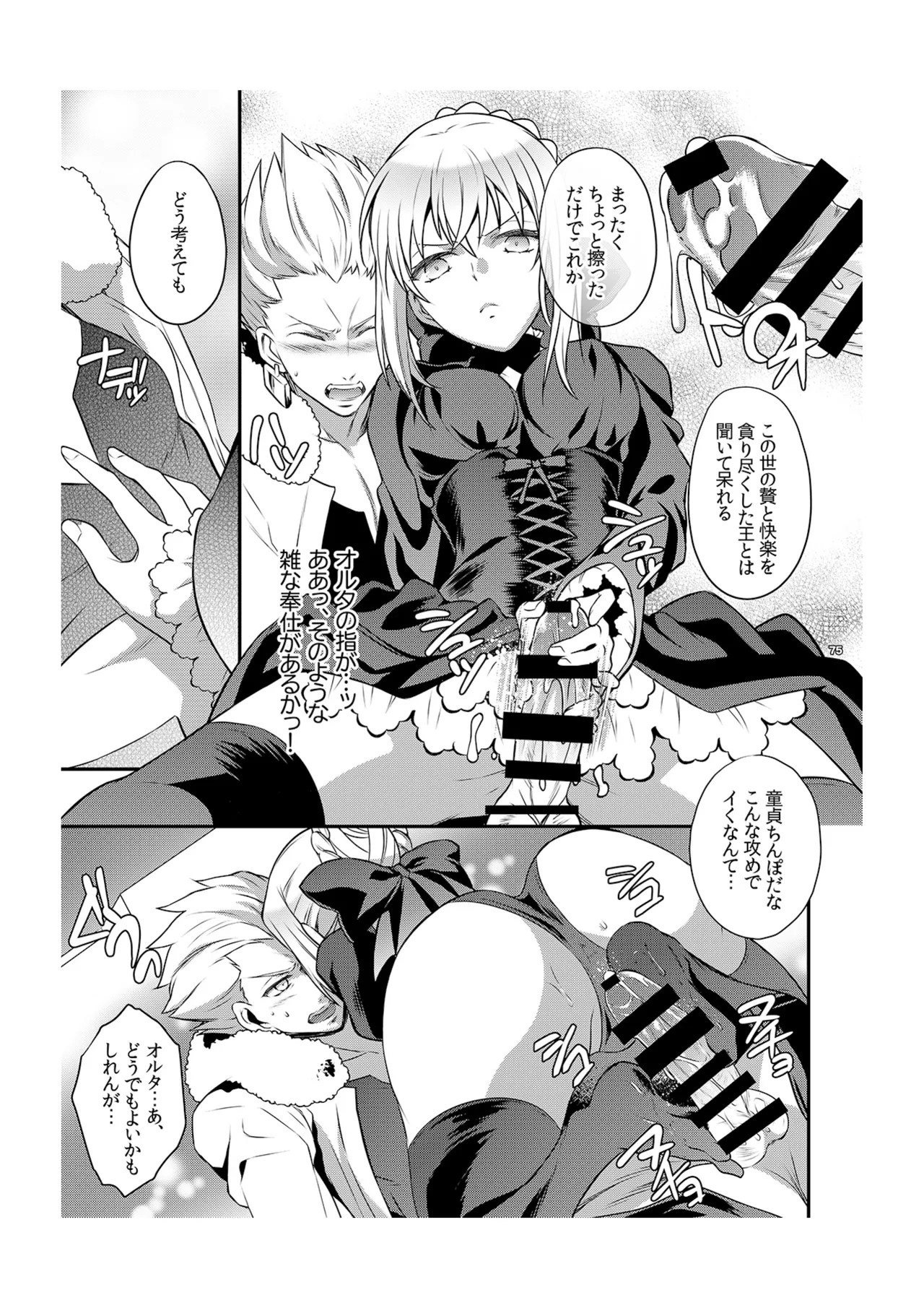 シネマコンプレックス - page12