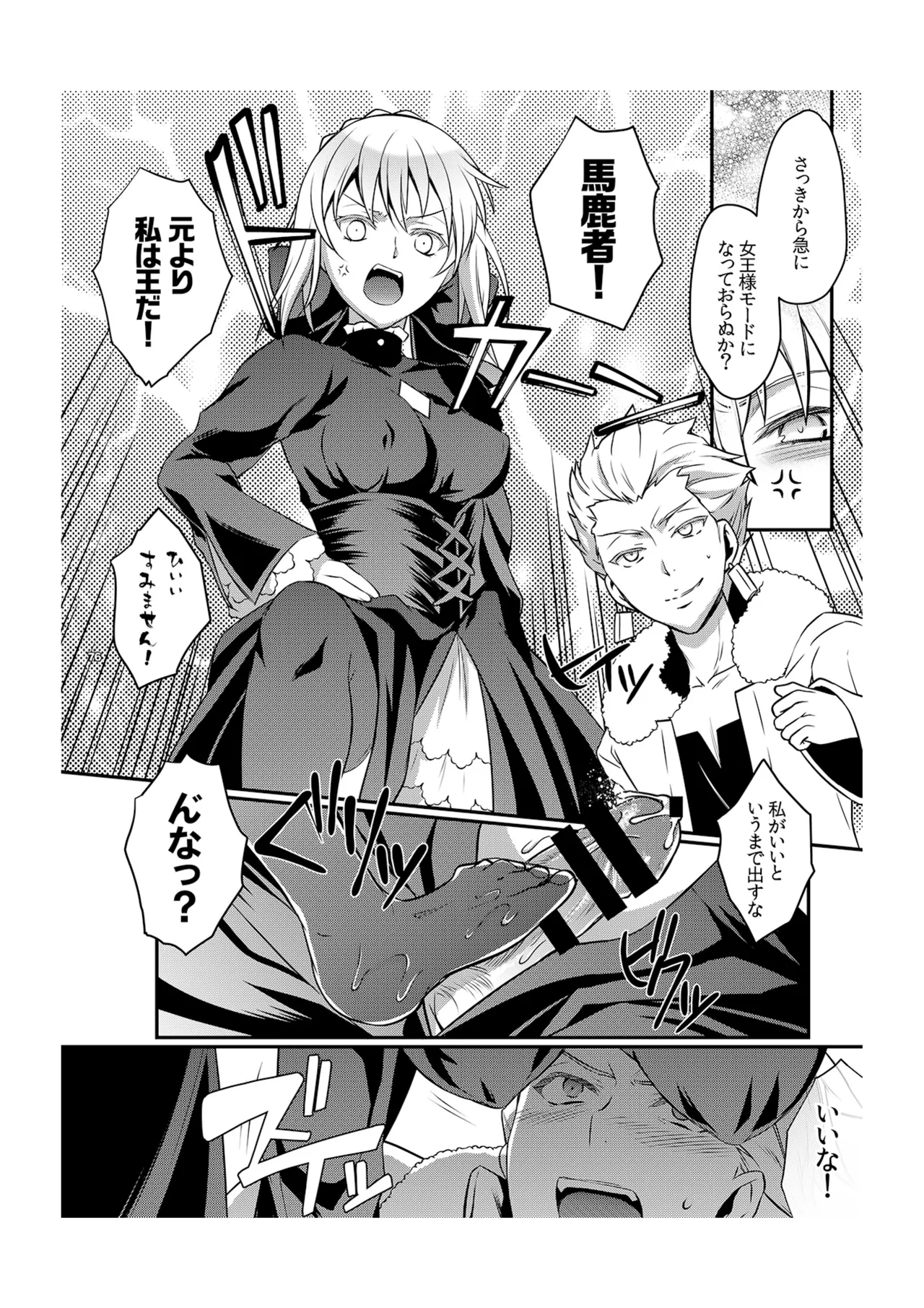 シネマコンプレックス - page13