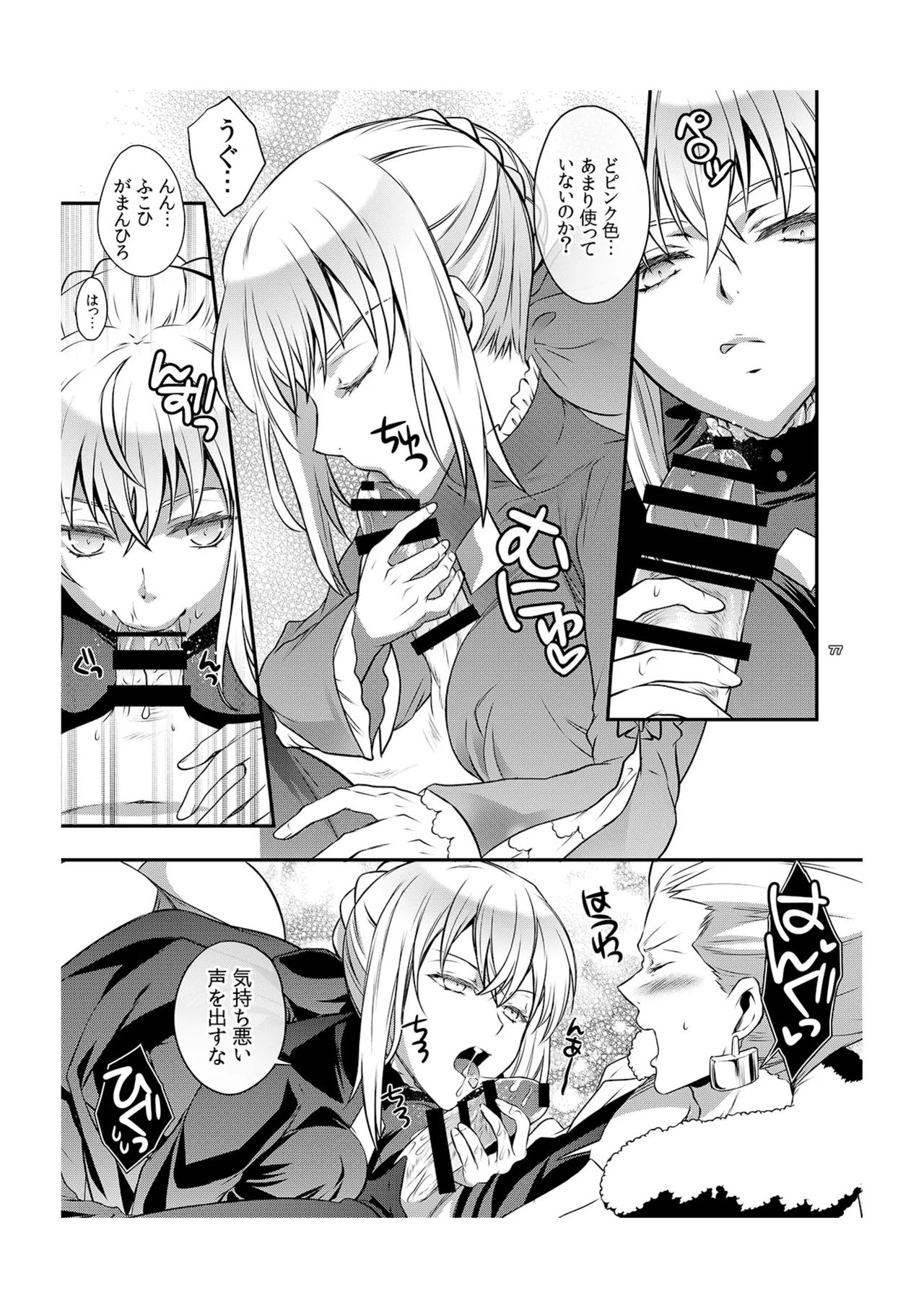 シネマコンプレックス - page14