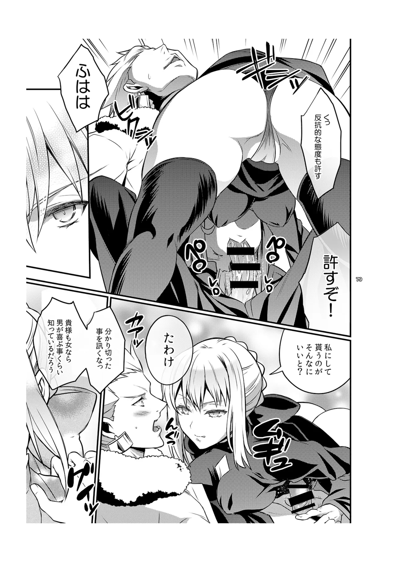 シネマコンプレックス - page16