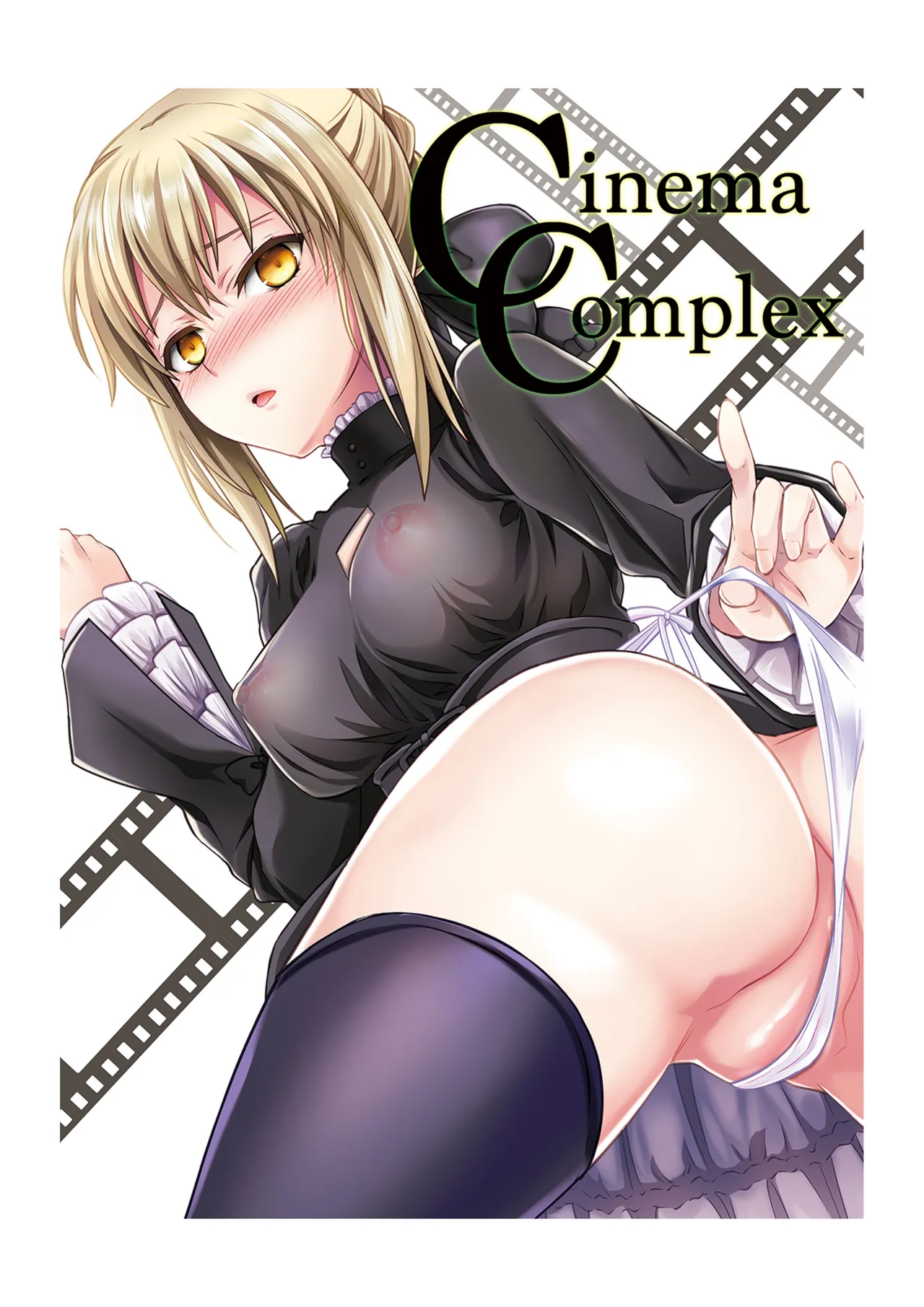 シネマコンプレックス - page2