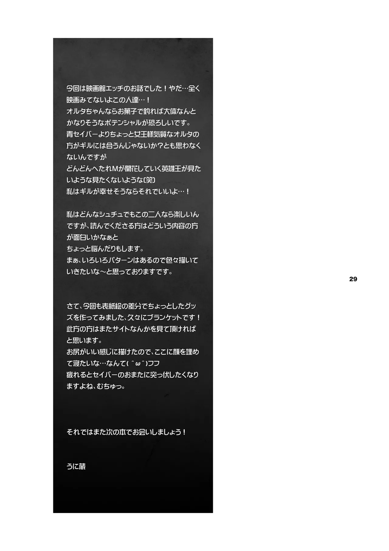 シネマコンプレックス - page28