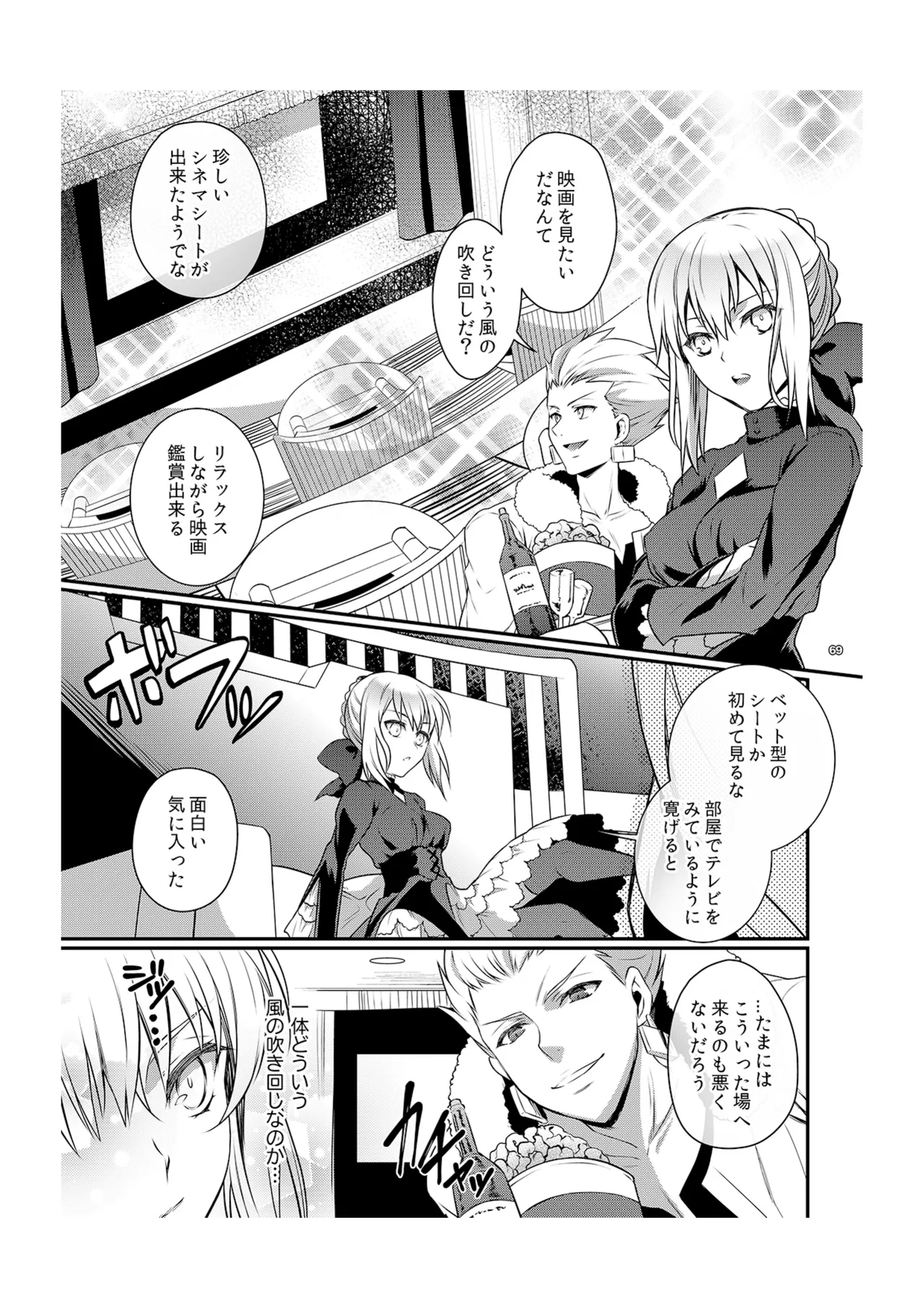 シネマコンプレックス - page6