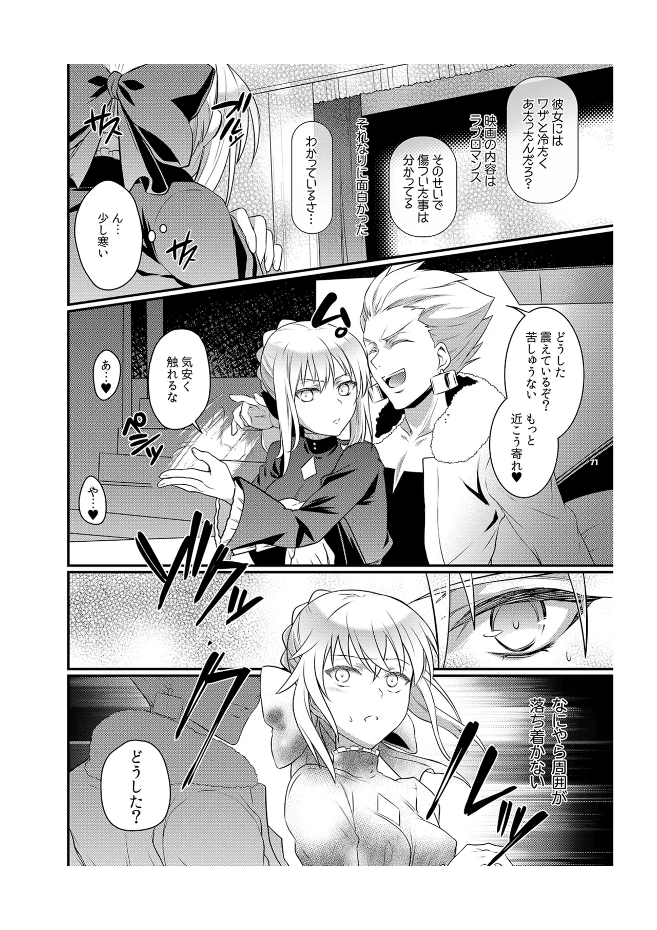 シネマコンプレックス - page8