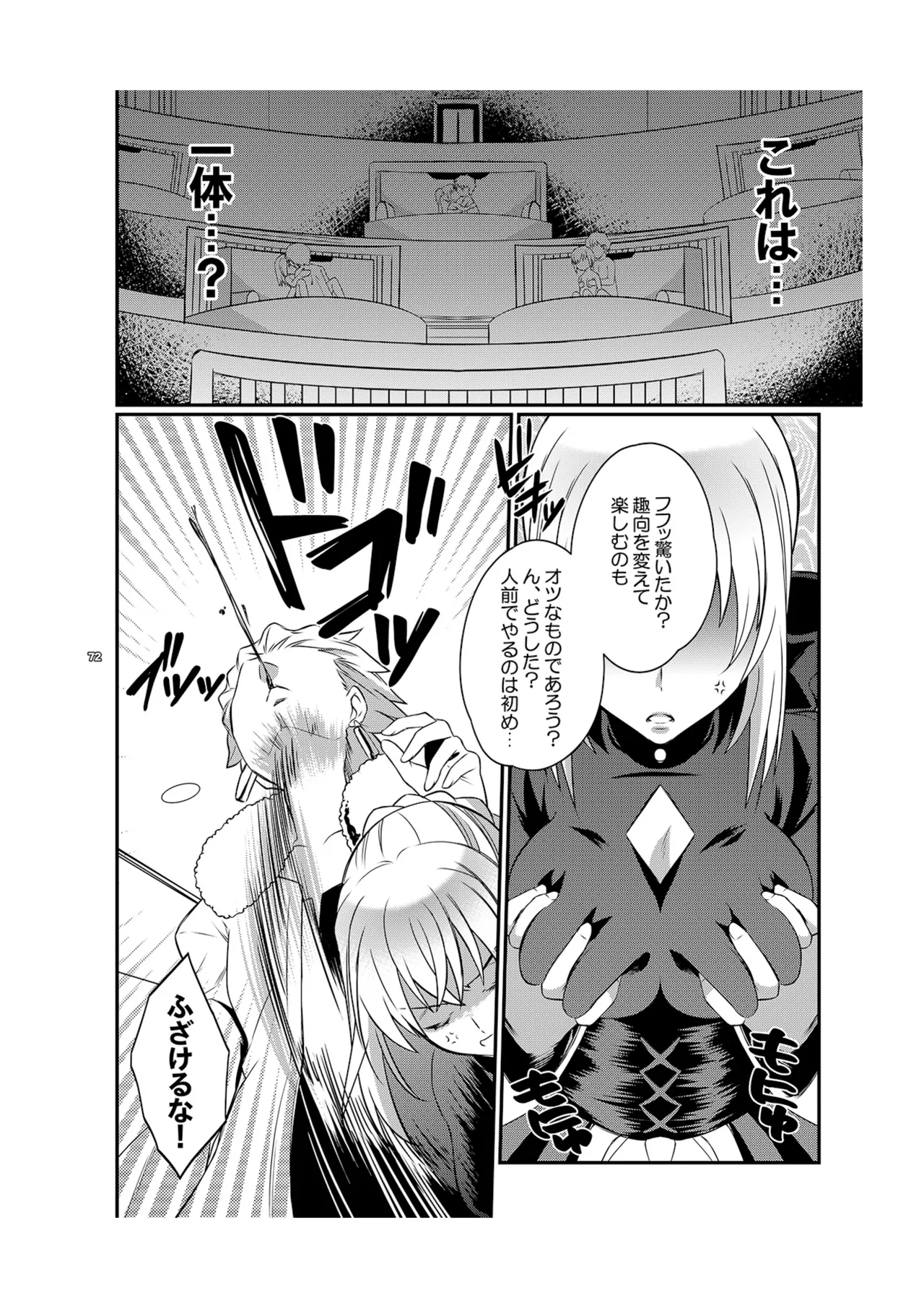 シネマコンプレックス - page9