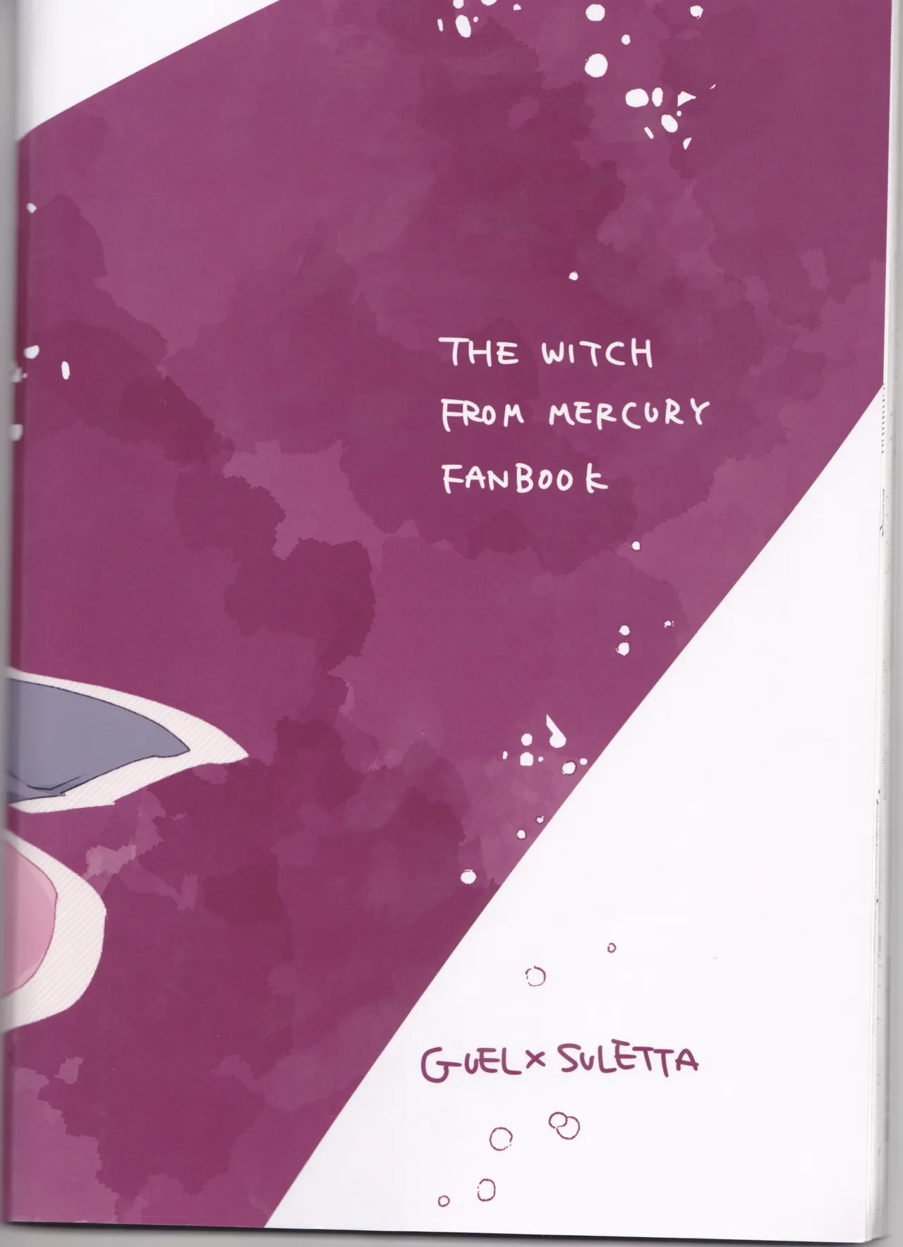 もし貴方と婚約したのなら - page45