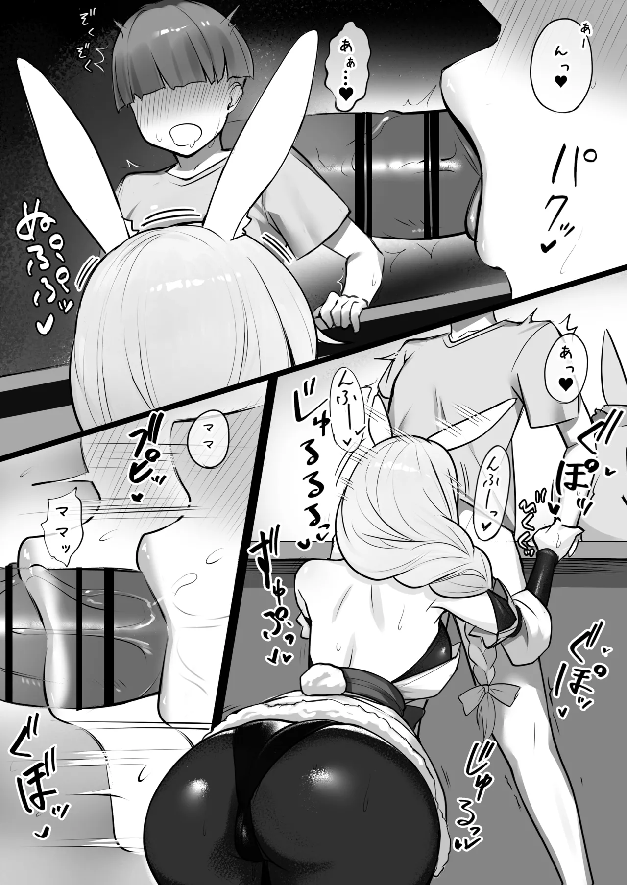 pkママによしよしされる野うさぎくん - page5