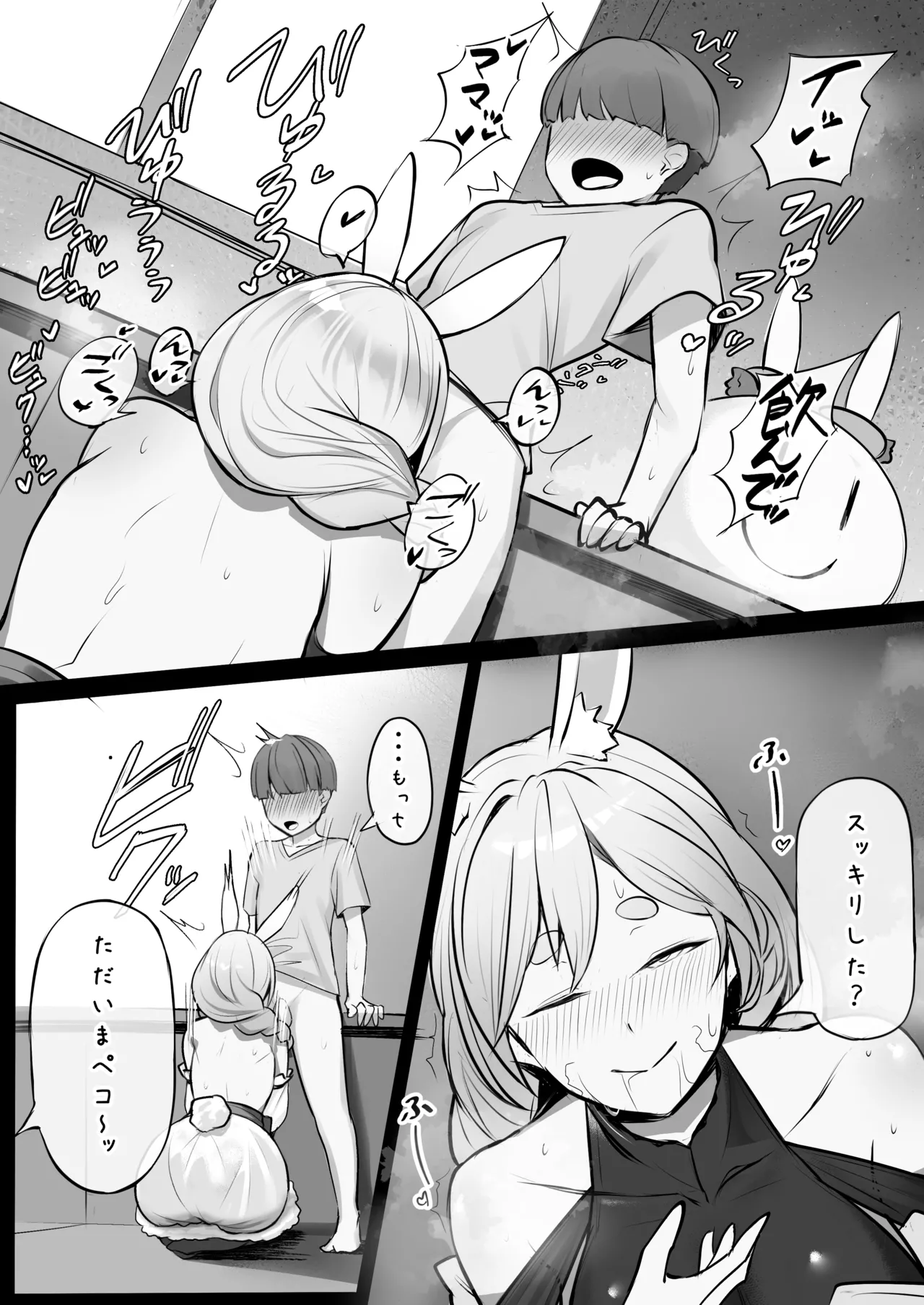 pkママによしよしされる野うさぎくん - page6