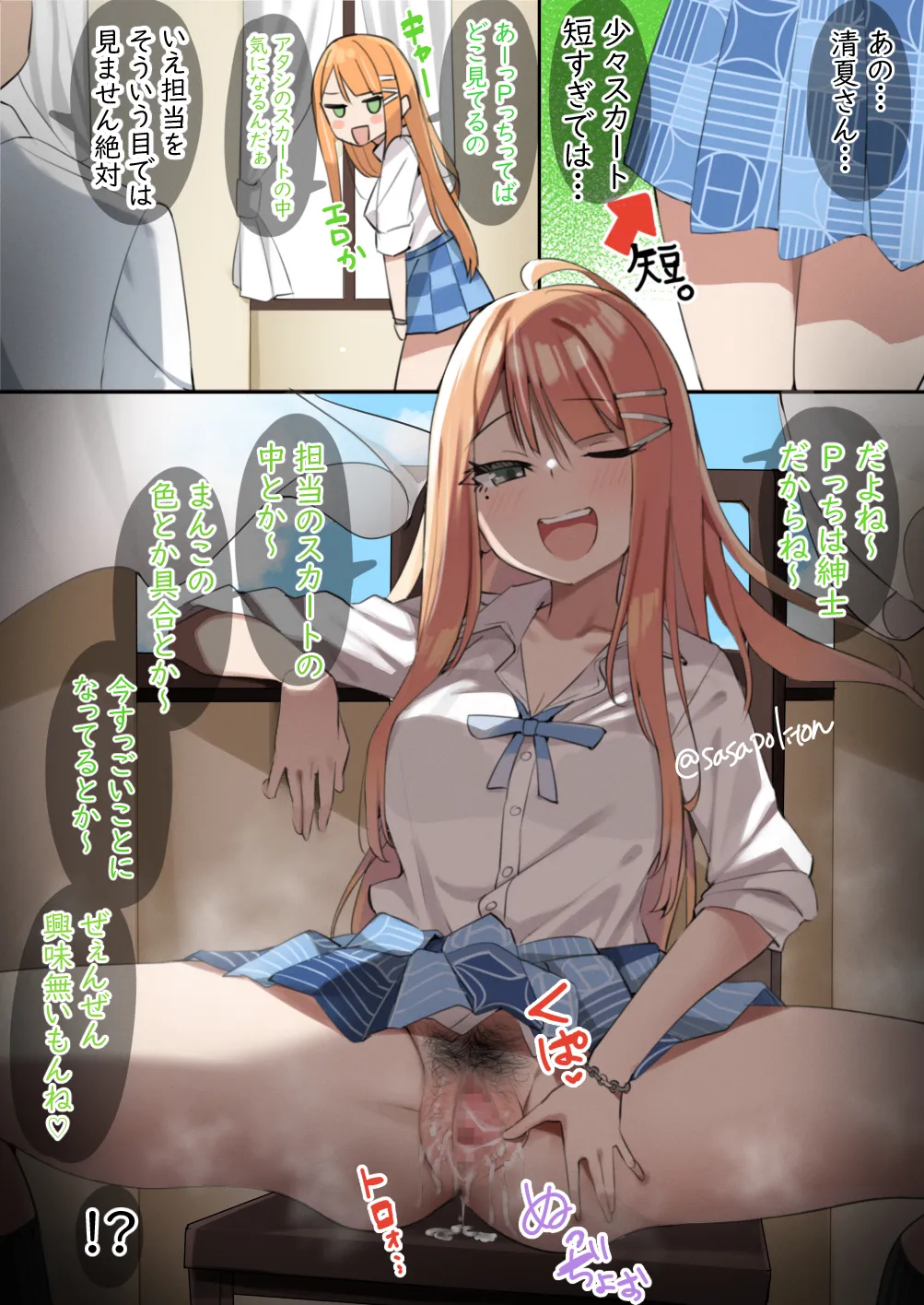 調子に乗る紫雲さんに注意喚起するP - page2
