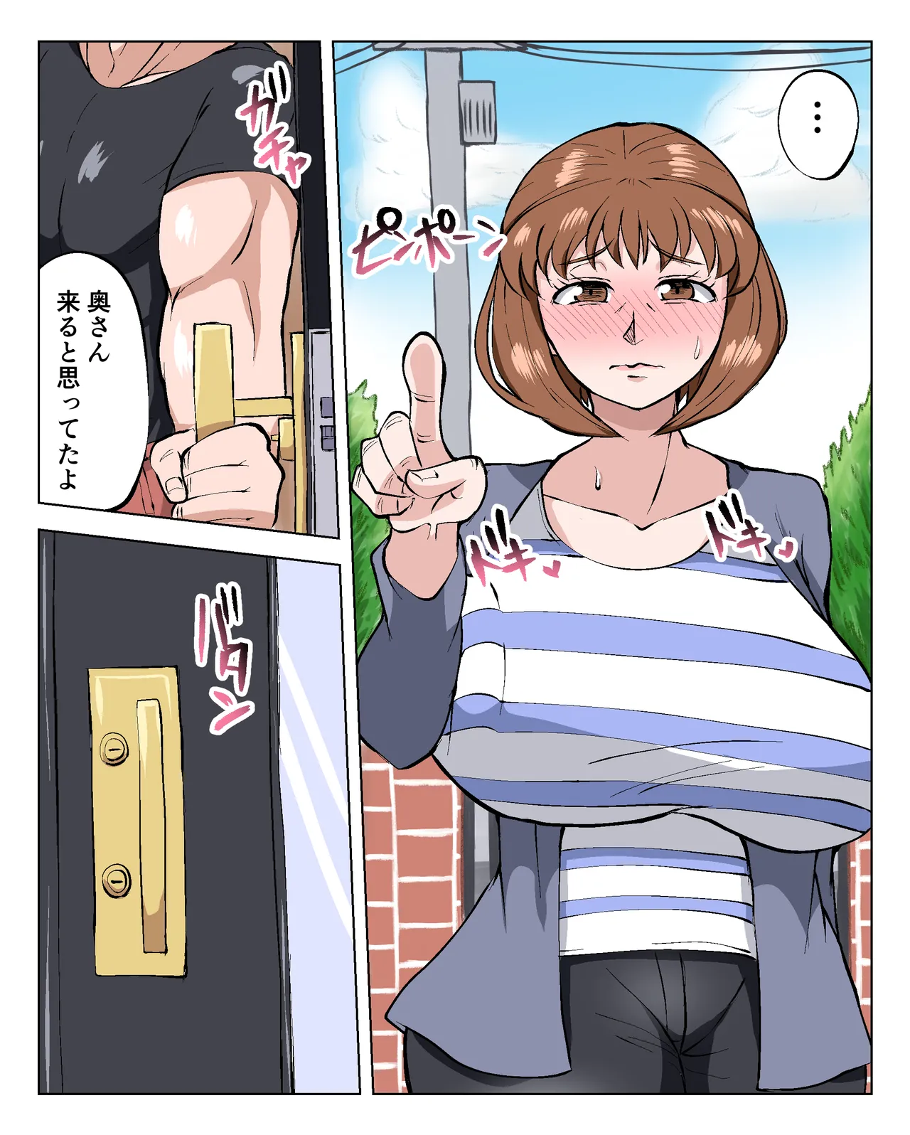 爆乳おばさん - page5