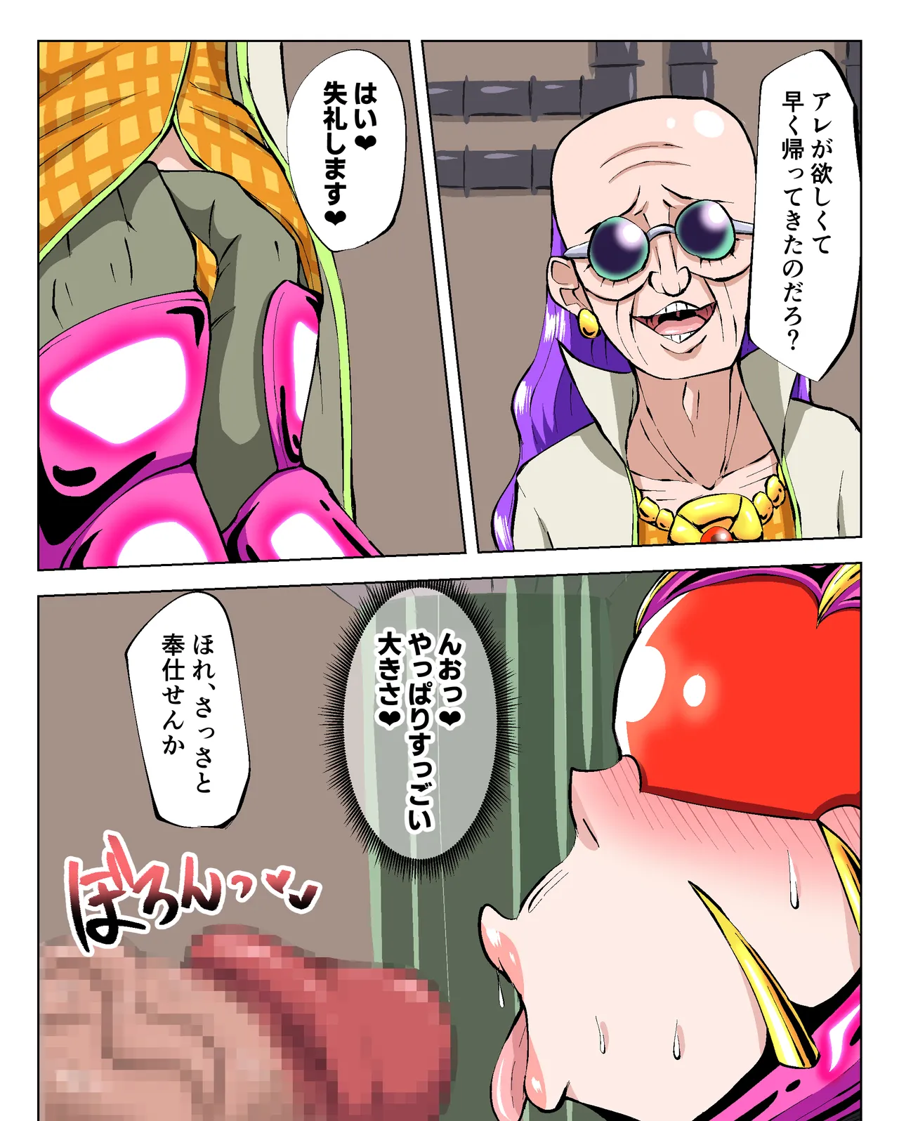 すけぶ - page3