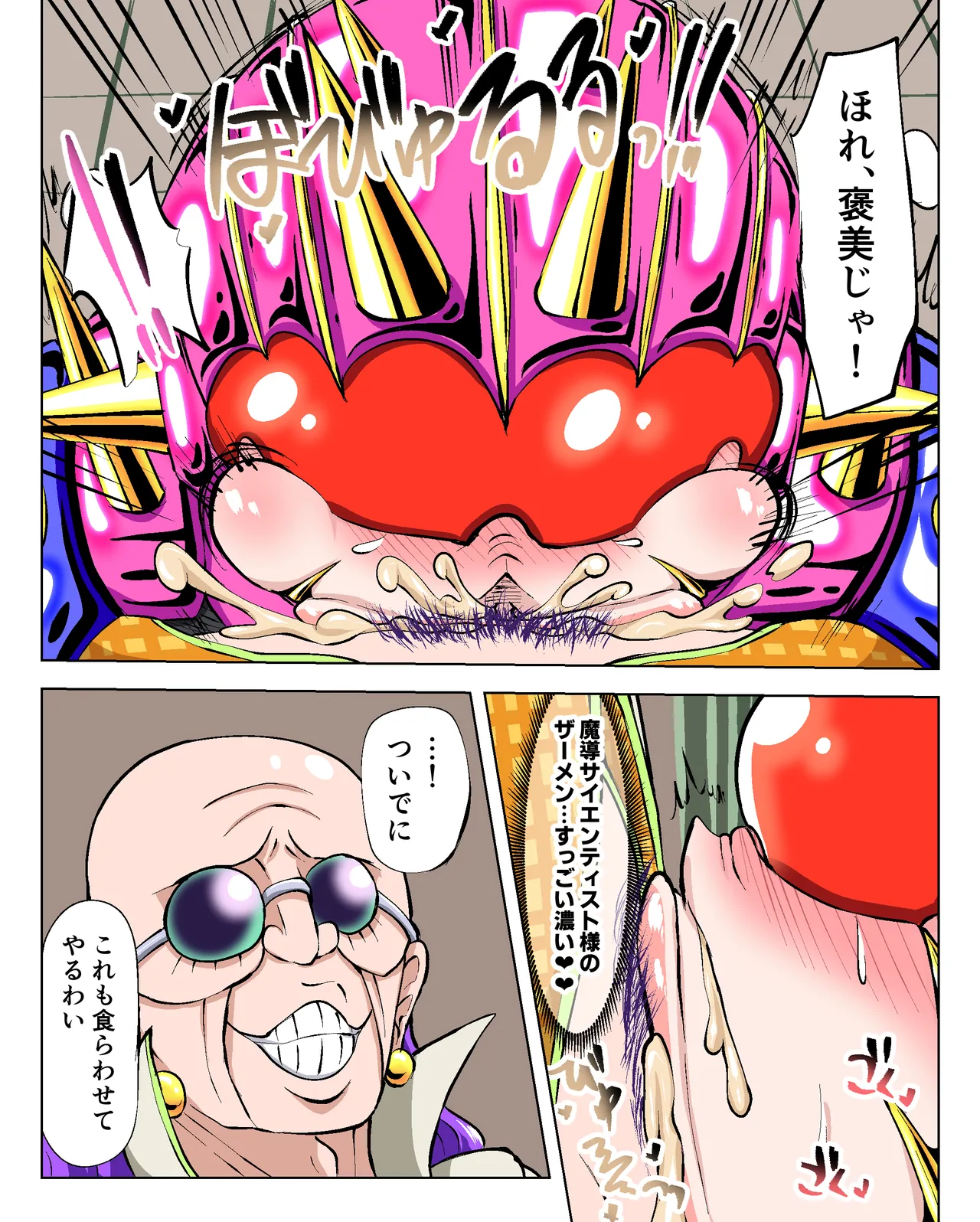 すけぶ - page5