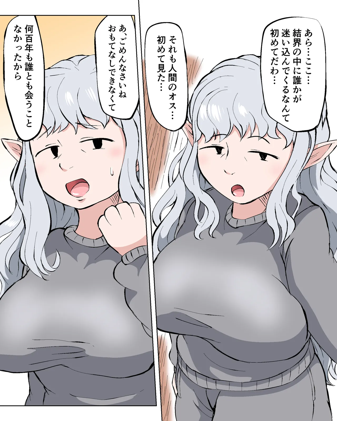 モブ顔熟女エルフ