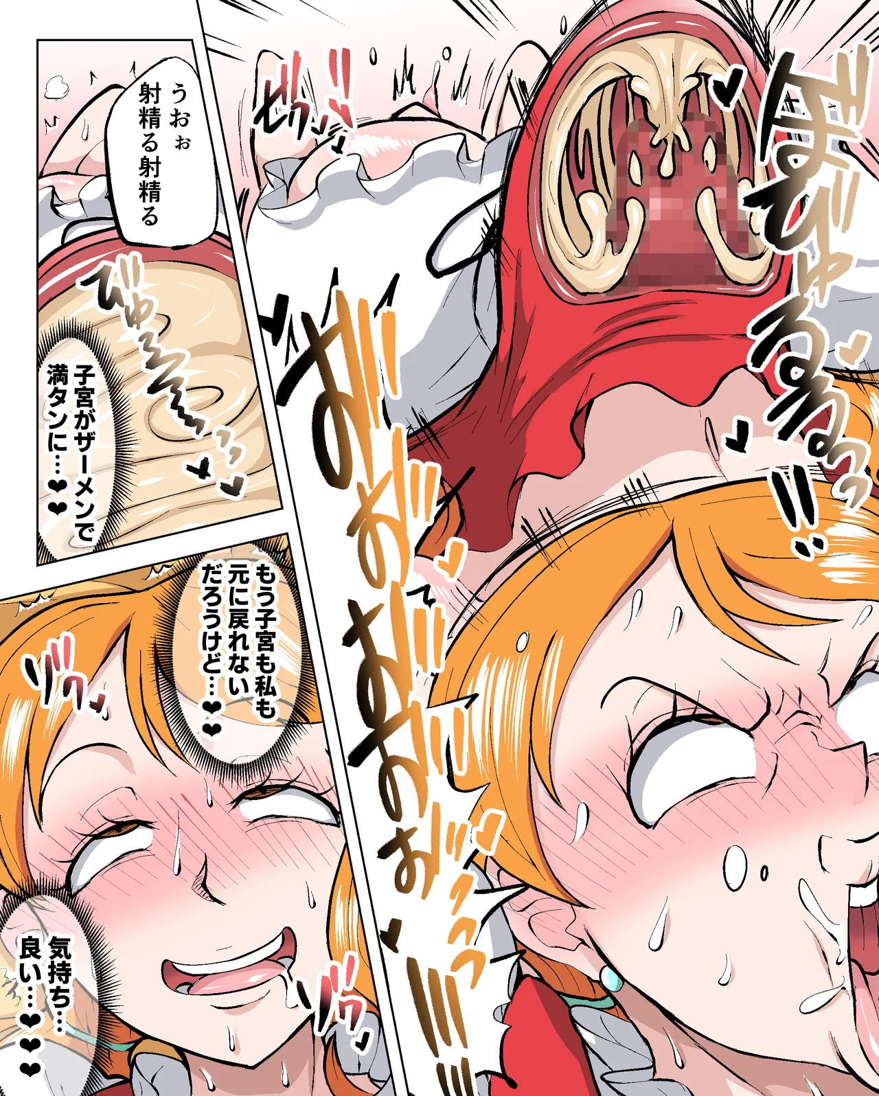 ナ○ - page4