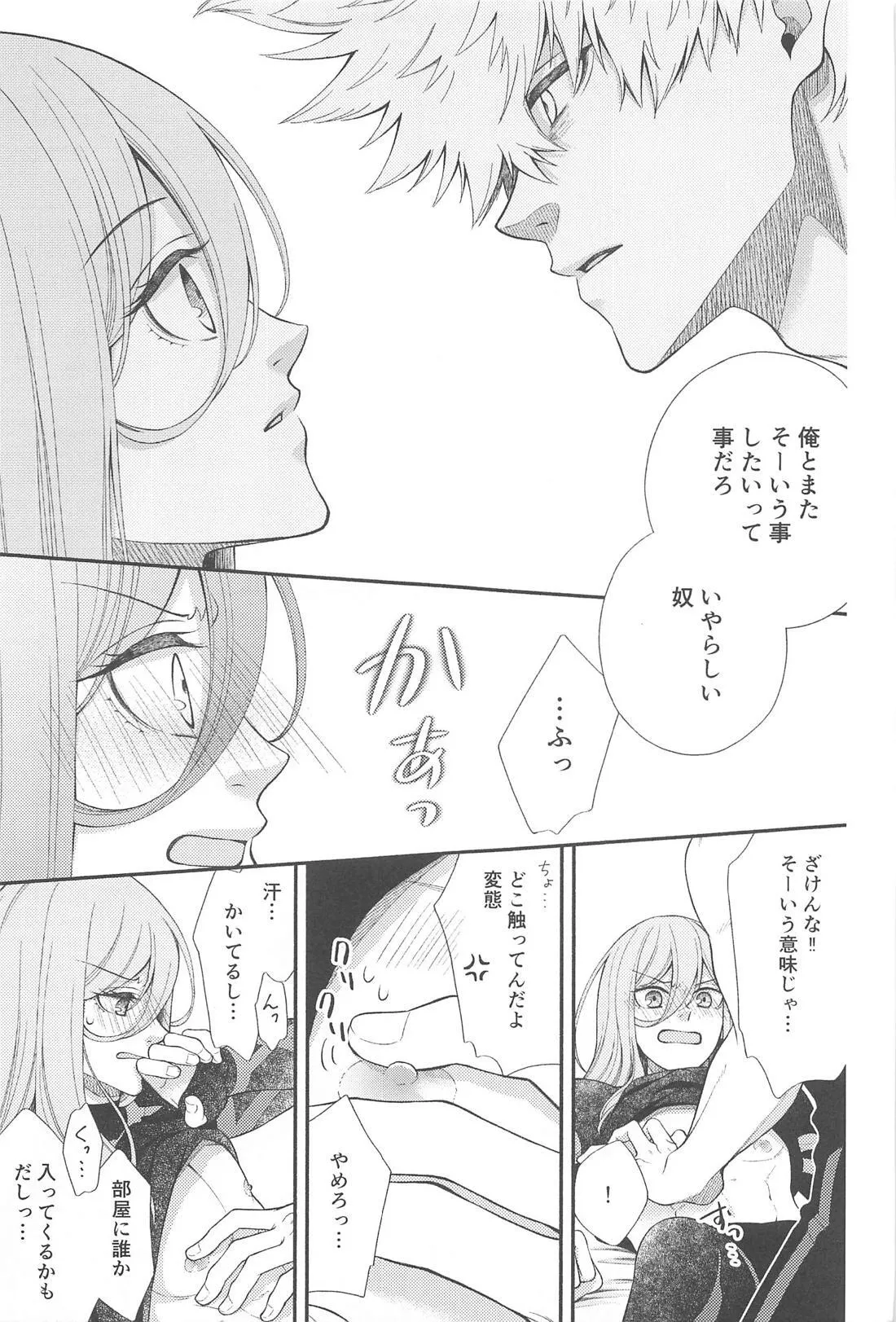Missing Orange - page12
