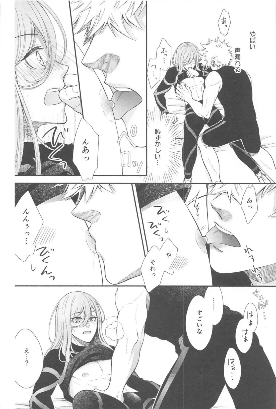 Missing Orange - page13
