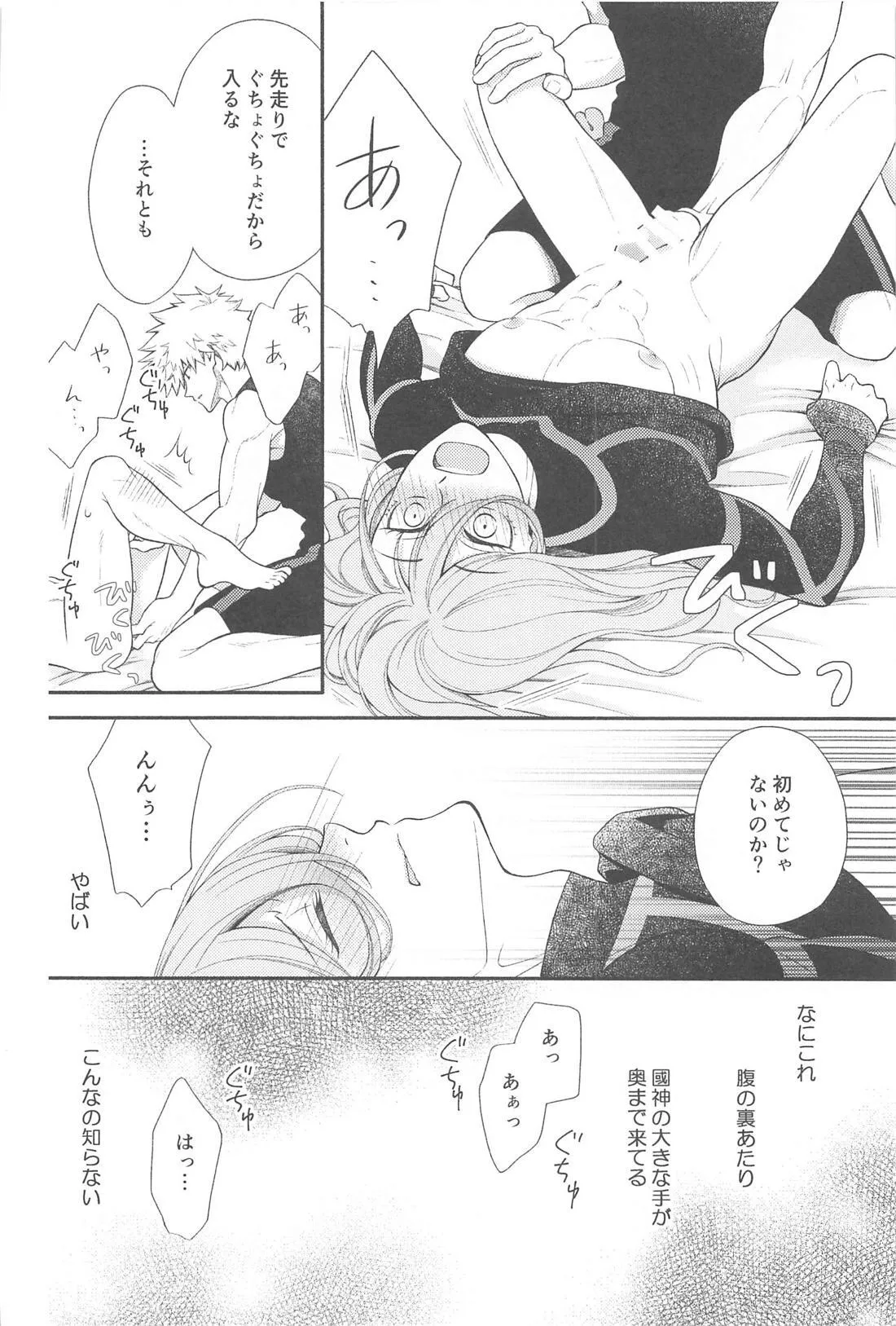 Missing Orange - page17