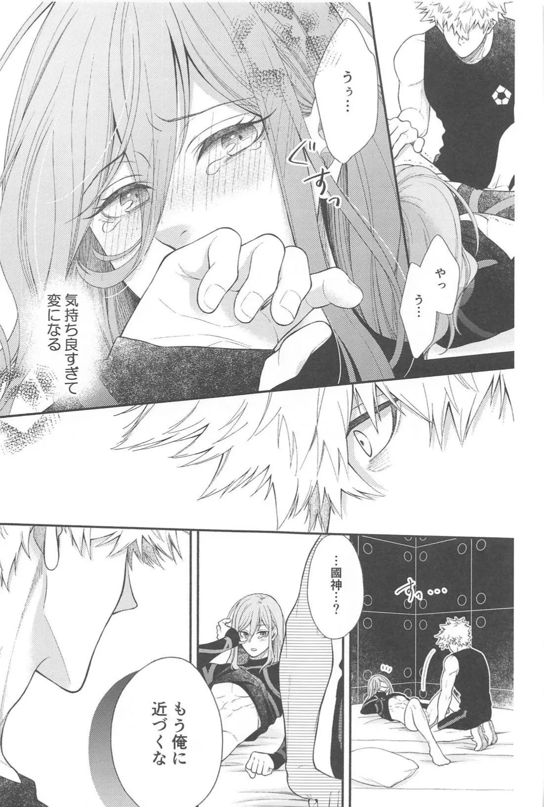 Missing Orange - page18