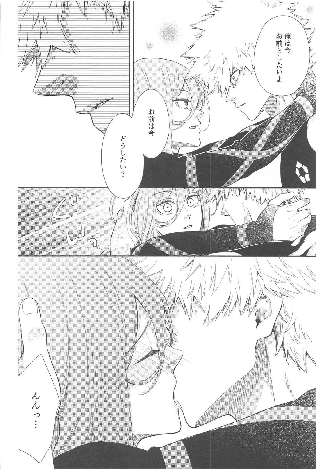 Missing Orange - page21
