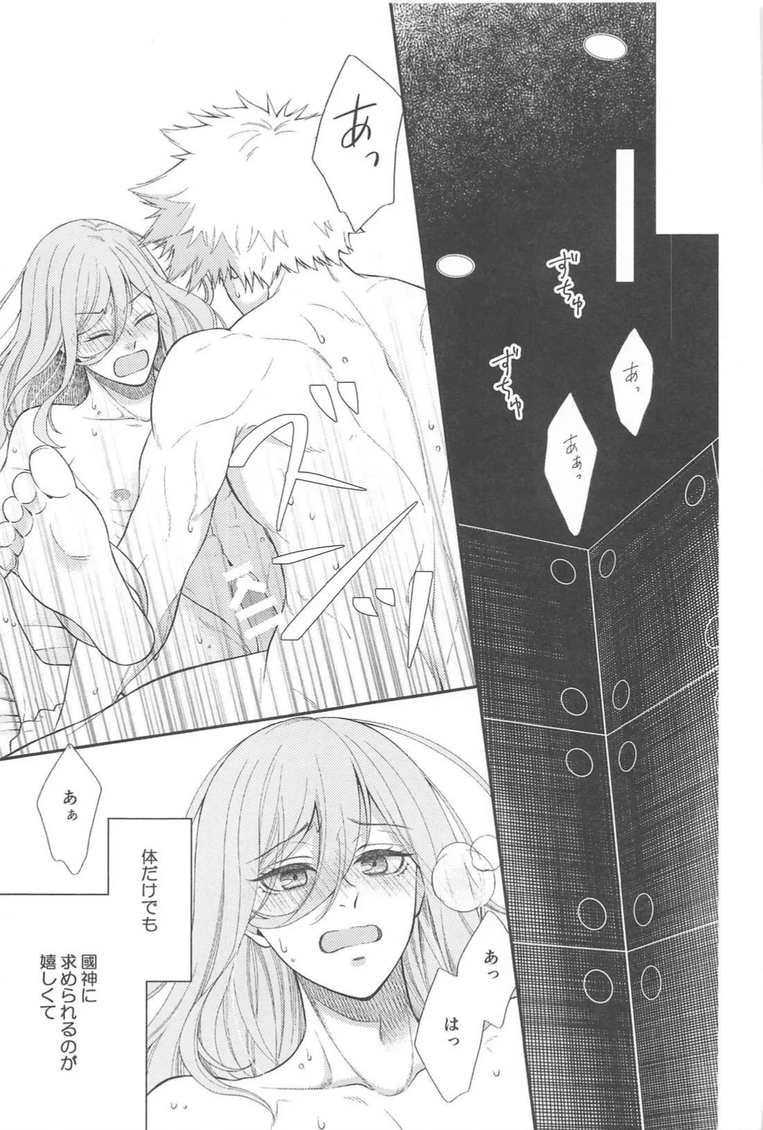 Missing Orange - page22
