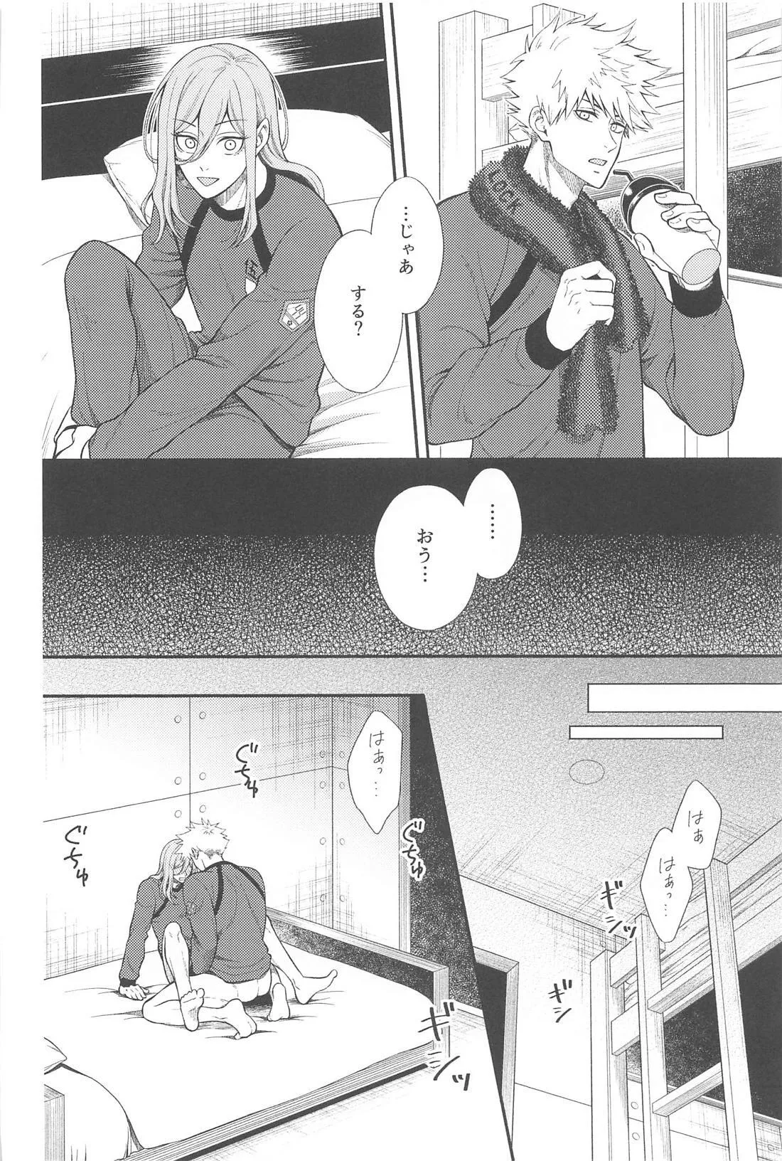 Missing Orange - page3