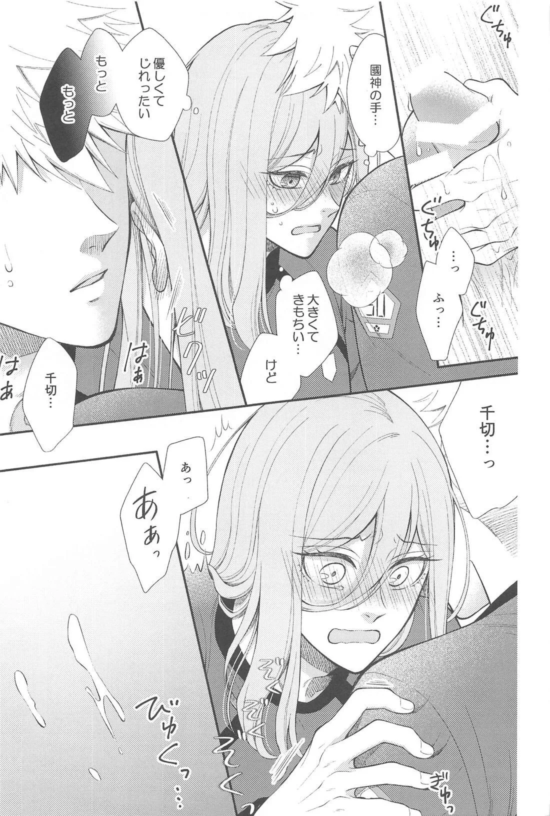 Missing Orange - page4