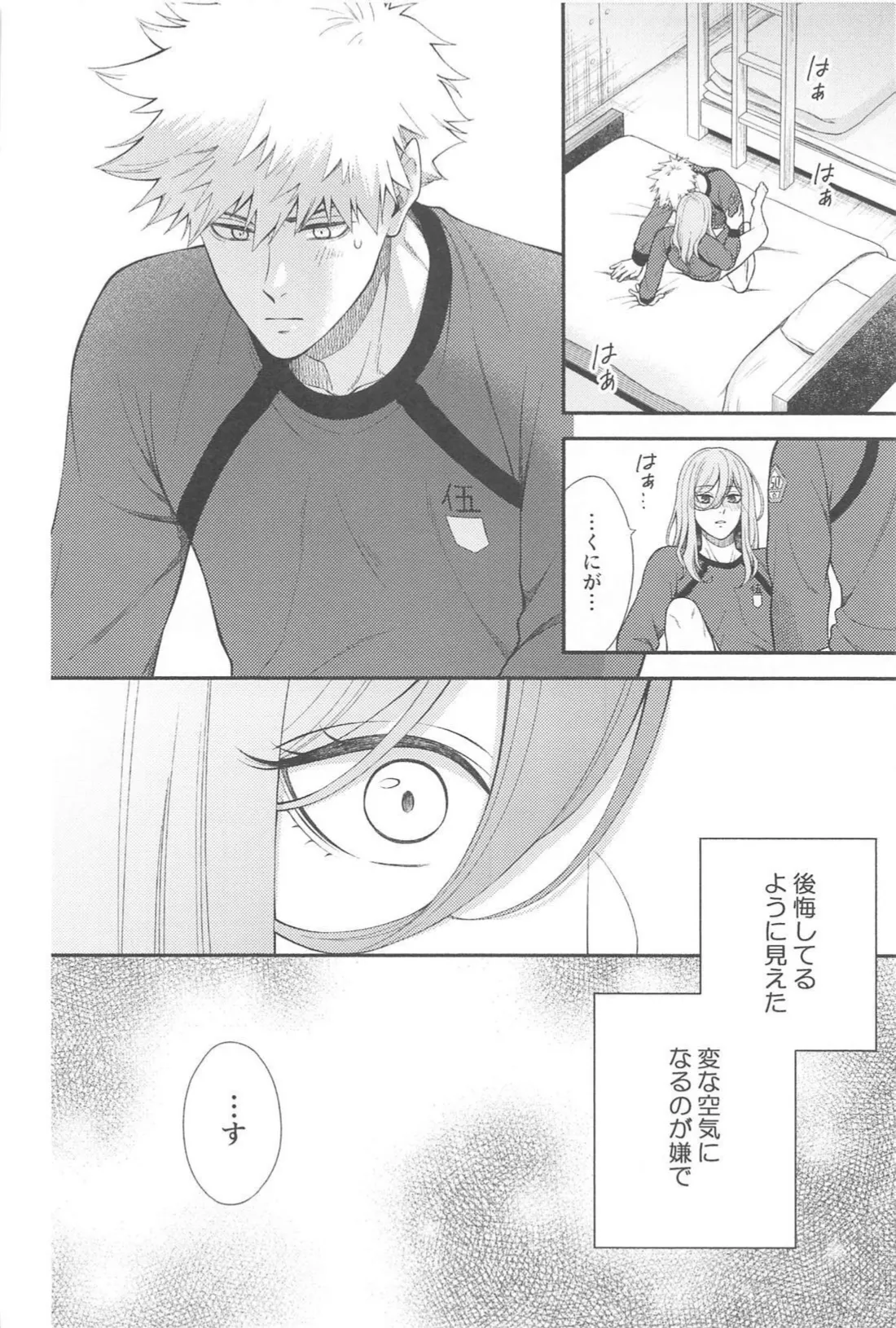Missing Orange - page5
