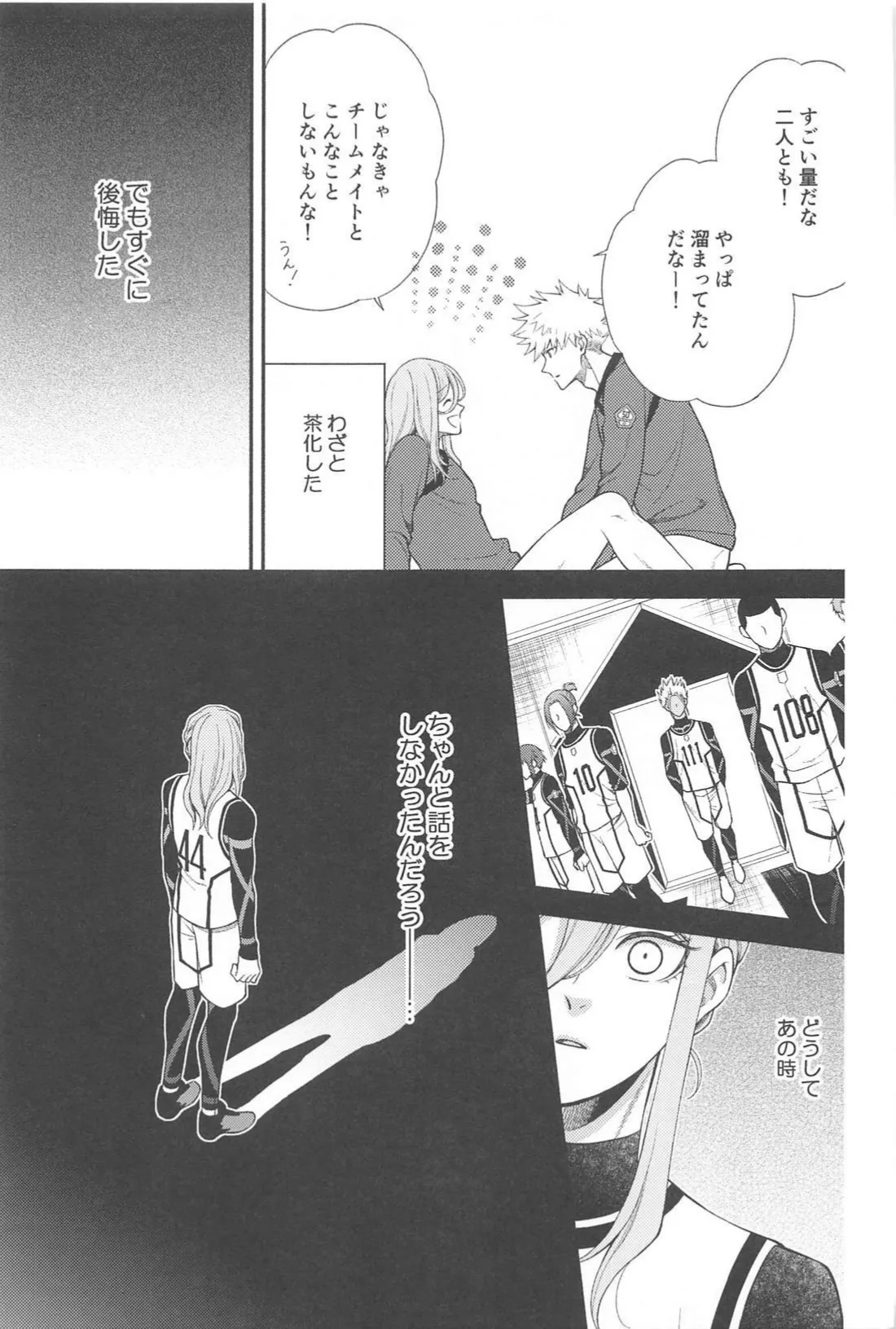 Missing Orange - page6