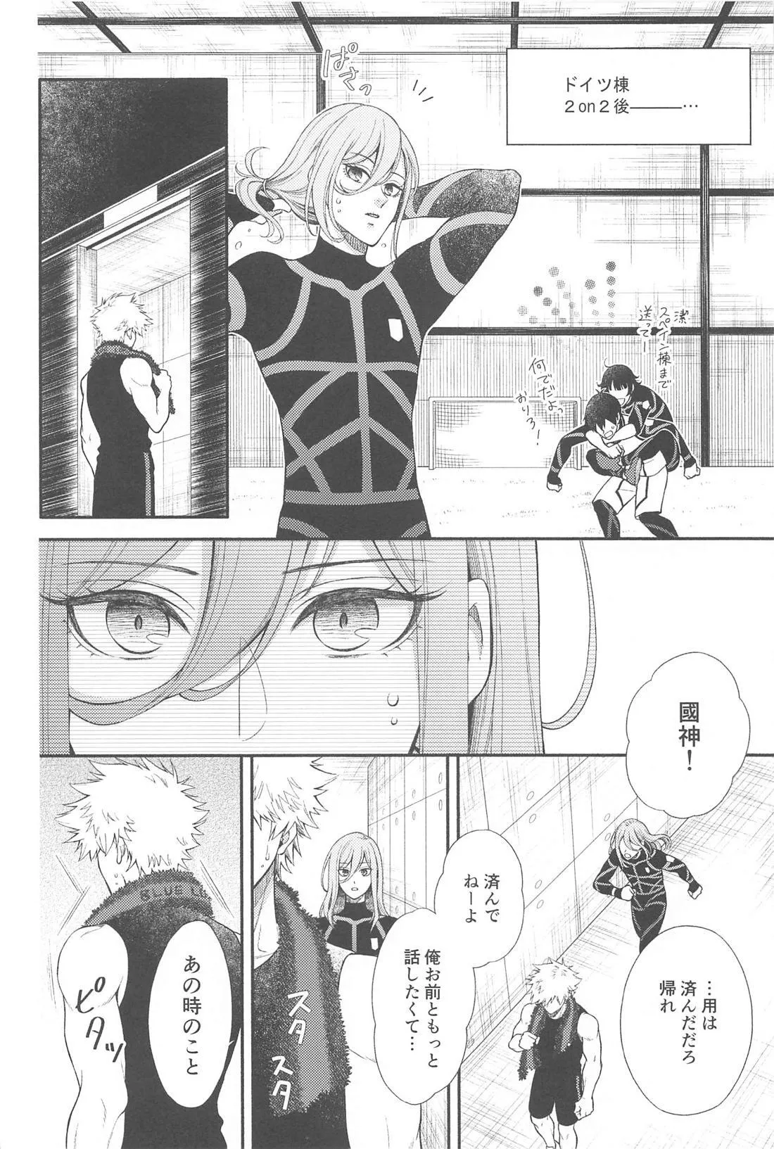Missing Orange - page7