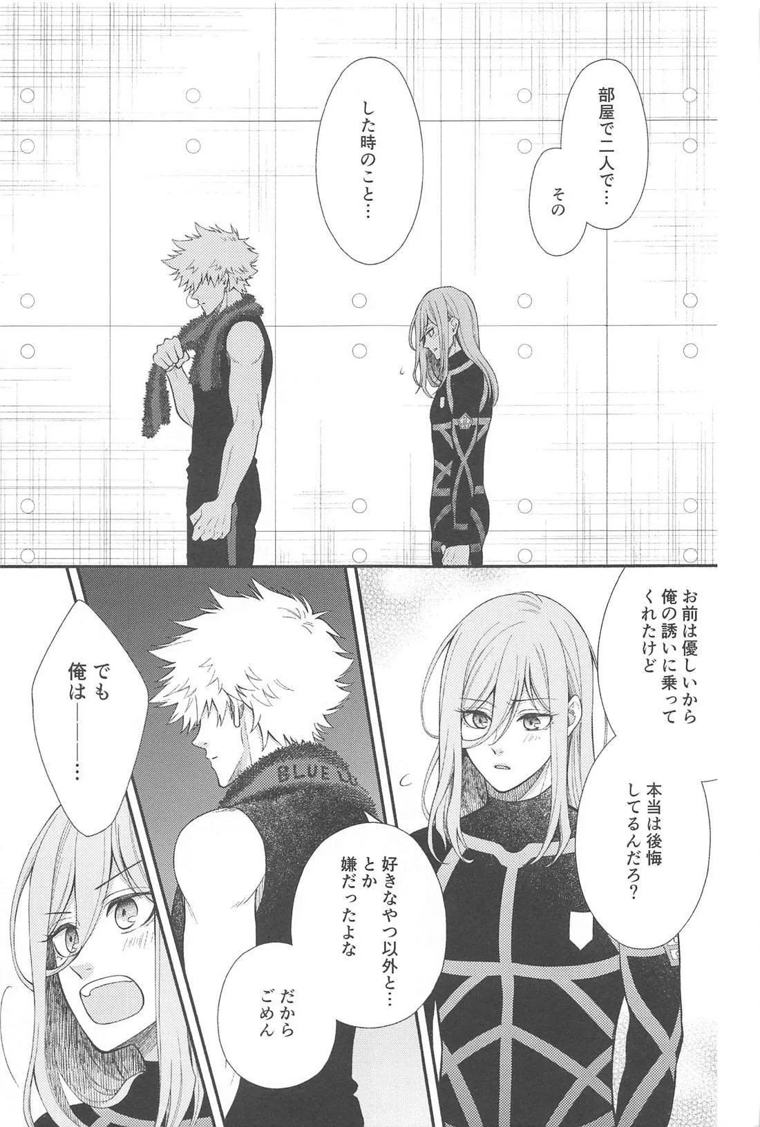 Missing Orange - page8