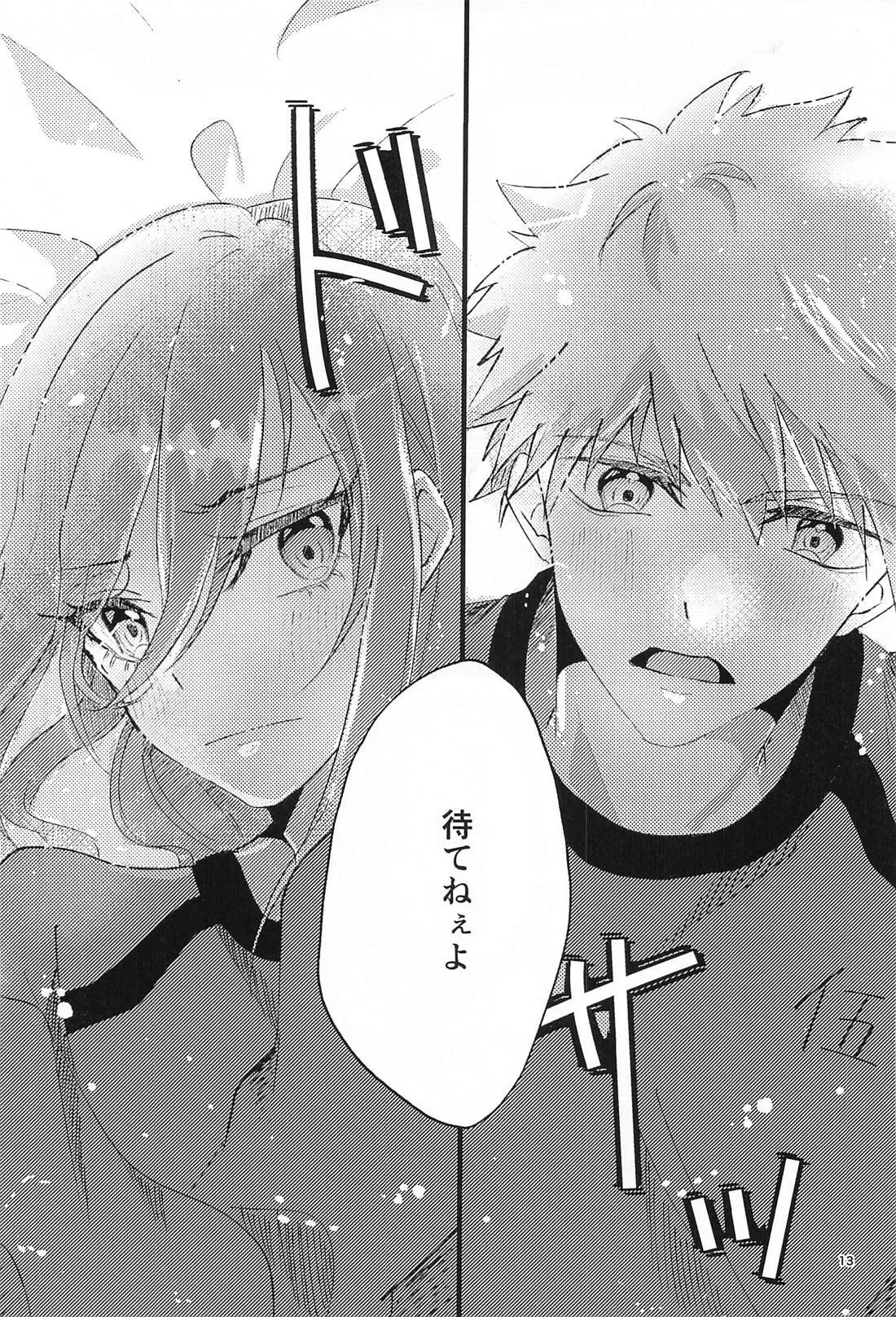 GET READY!! - page12