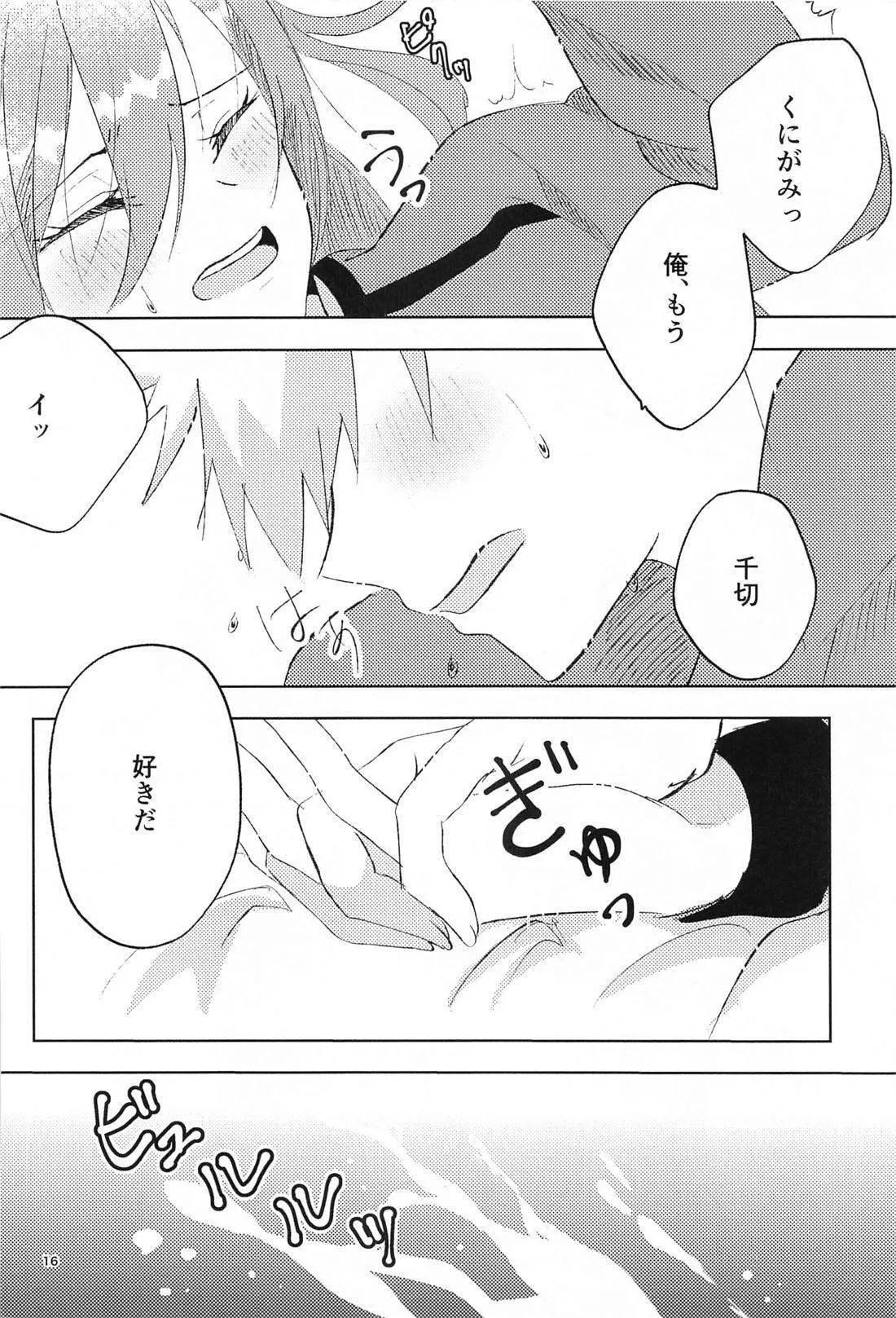 GET READY!! - page15