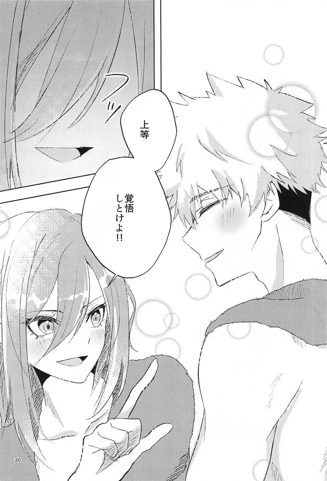 GET READY!! - page19