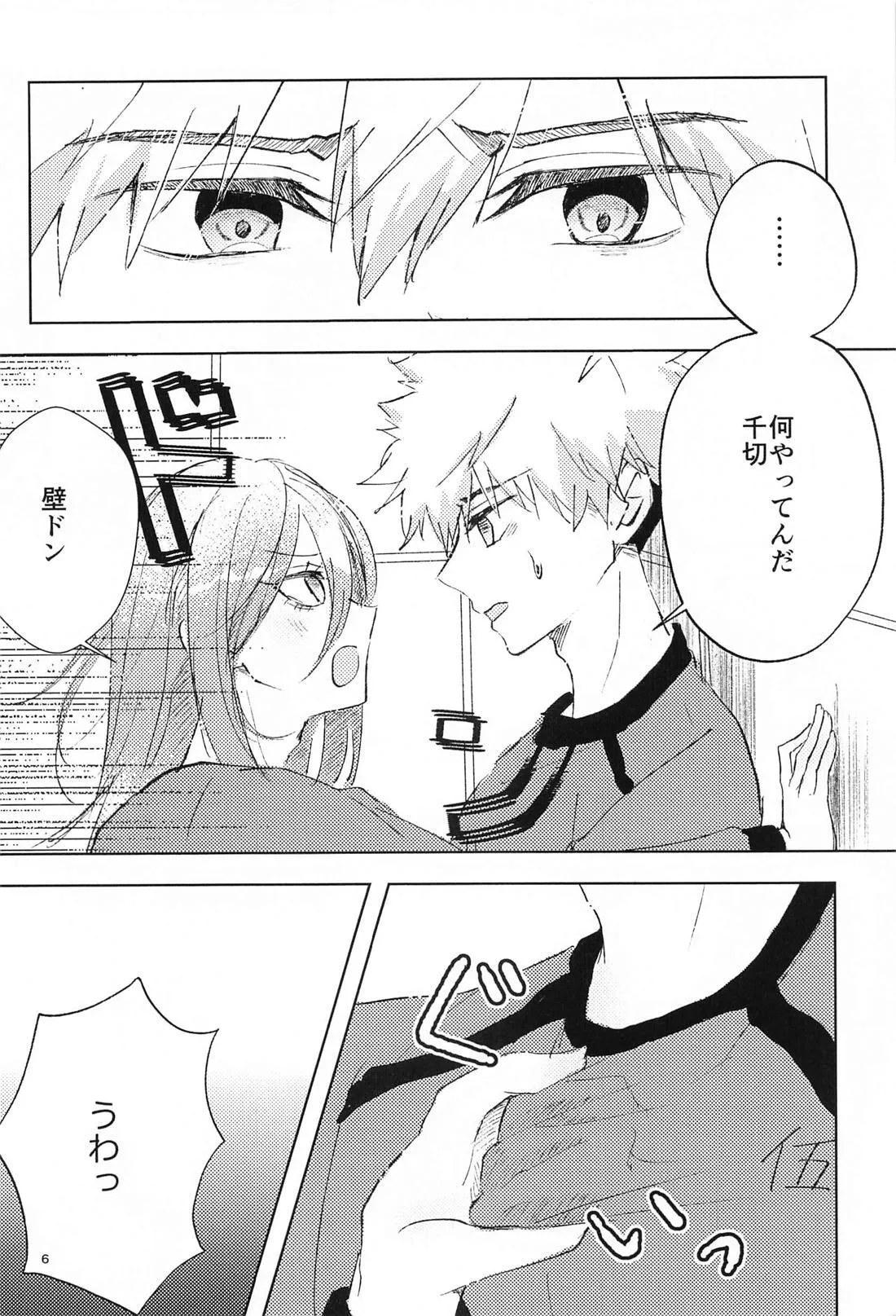 GET READY!! - page5