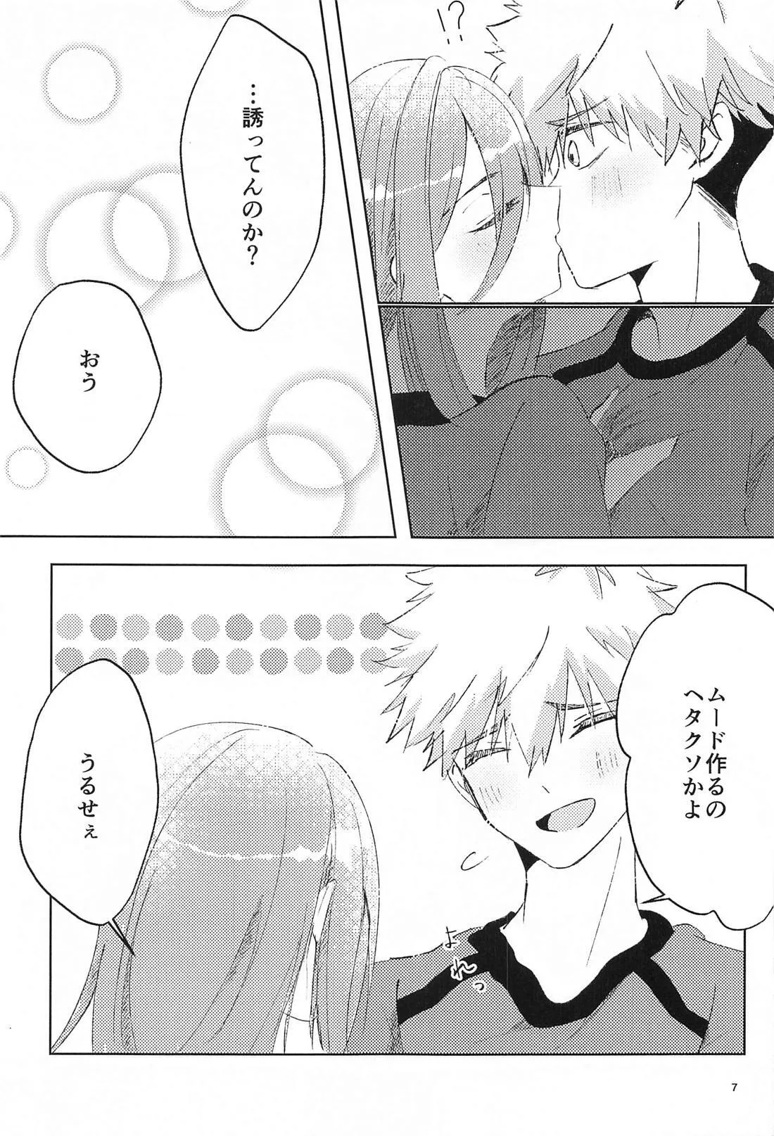 GET READY!! - page6
