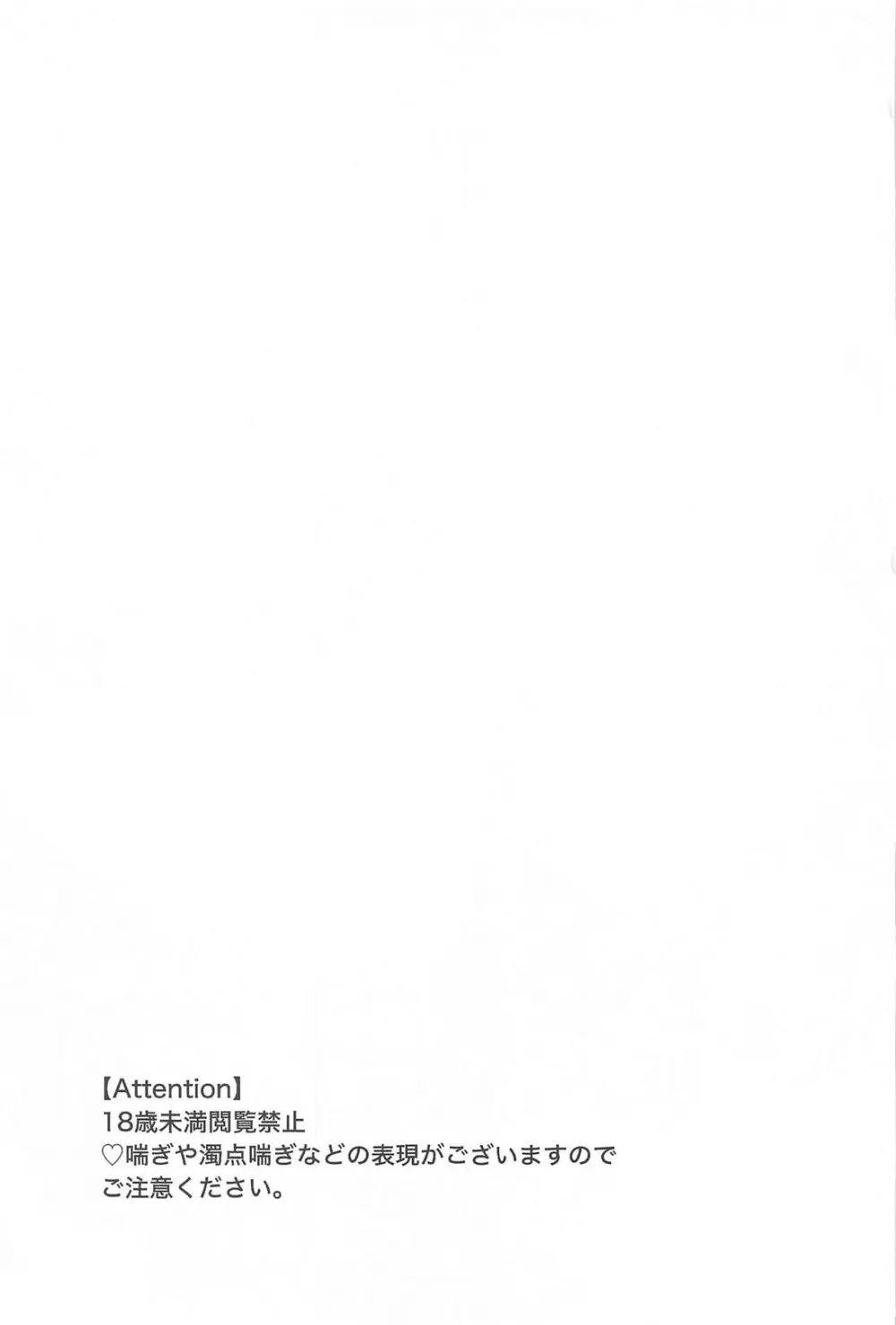 Don't look - page2