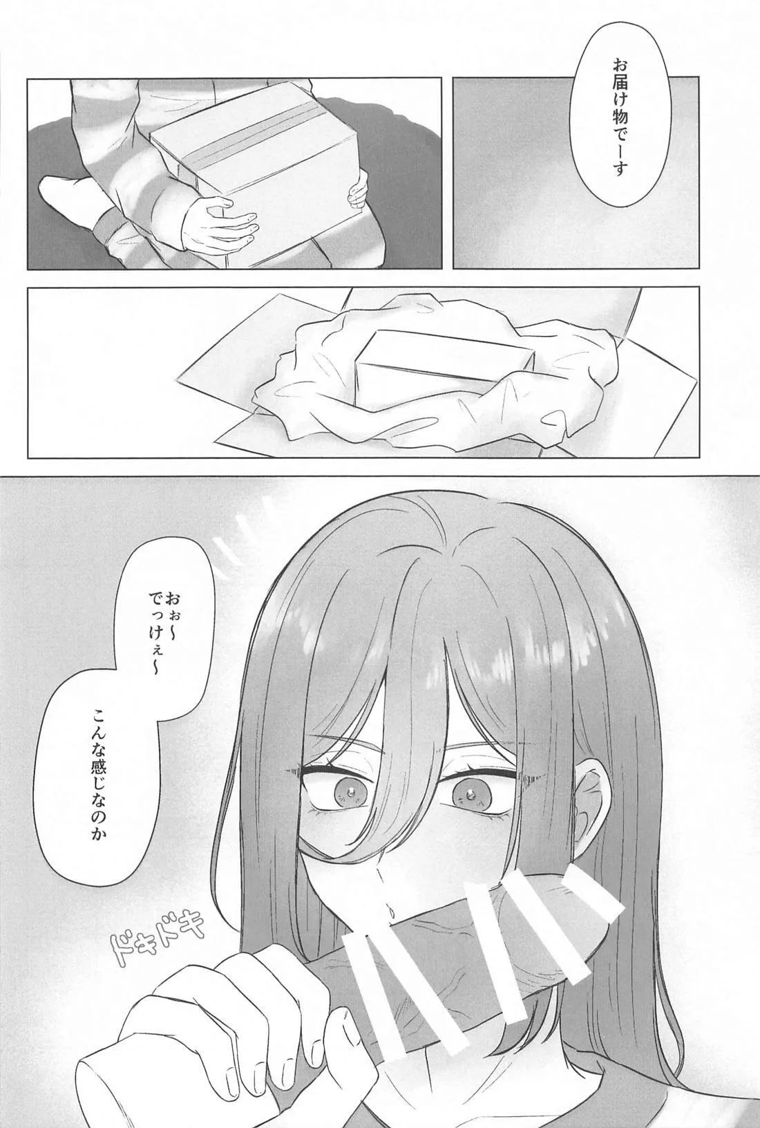Don't look - page5
