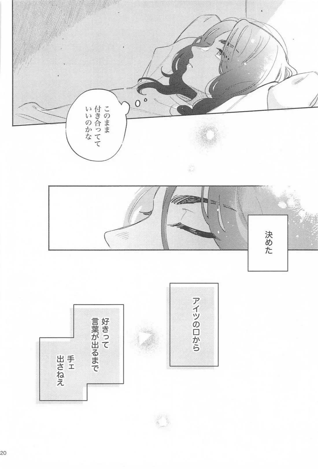 Helpless! - page19