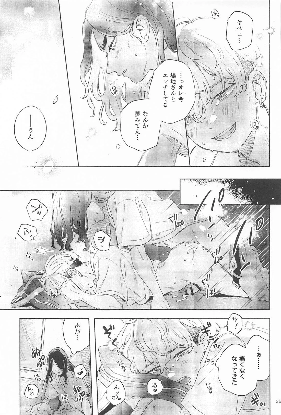 Helpless! - page33