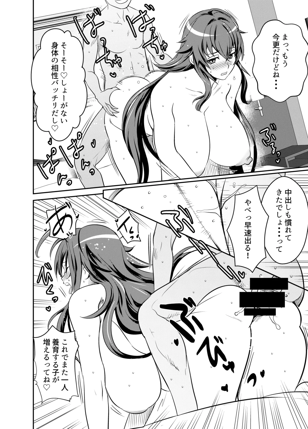 リクエストいただいたものです - page2