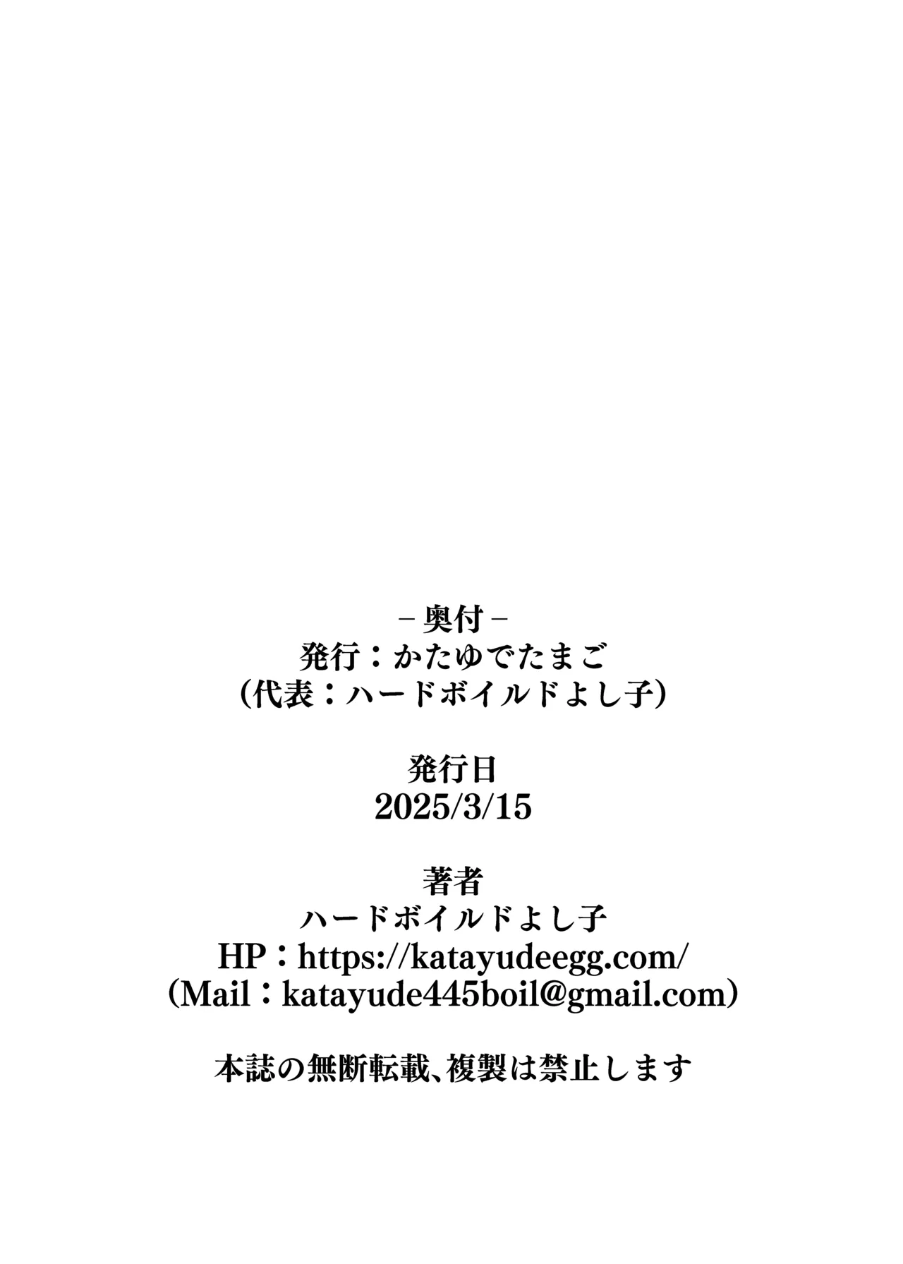 魔女様の息子だけど、お互い好き合ってるなら問題ないですよね! - page45