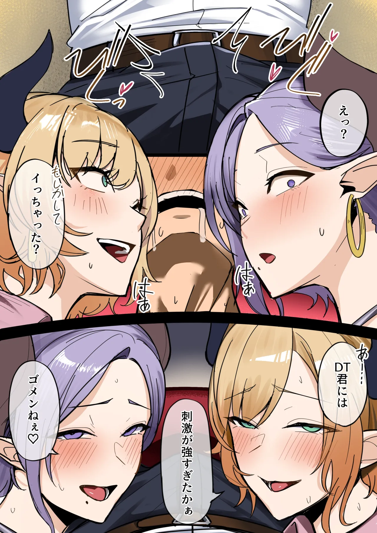 保健室の先生と隣の人妻が色々世話してくれる漫画 - page4