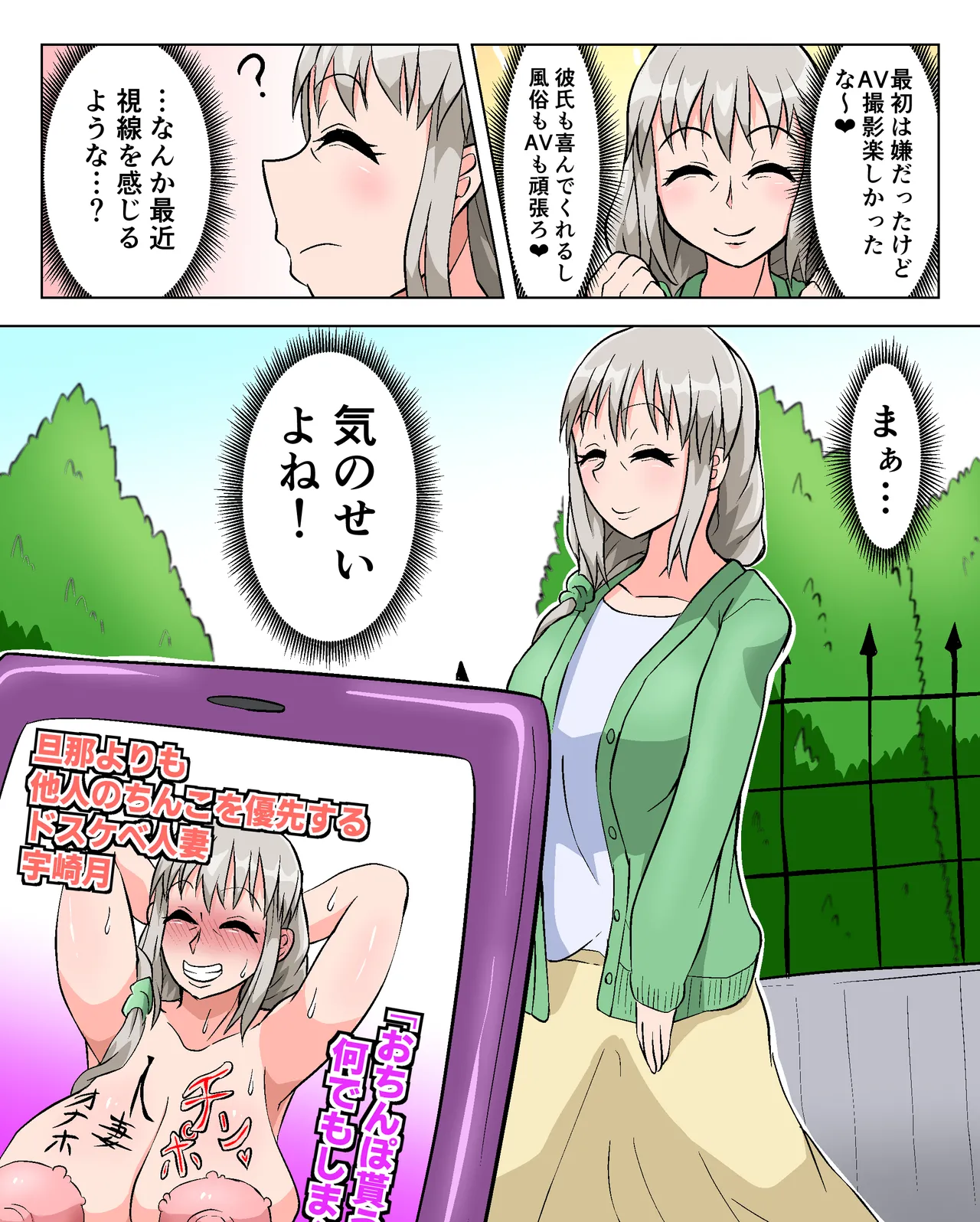 続き込み - page7