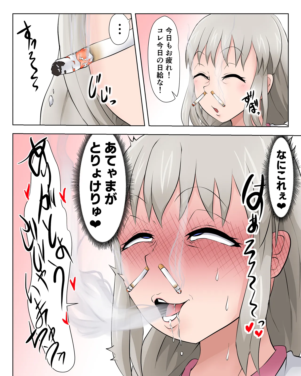 続き込み - page7